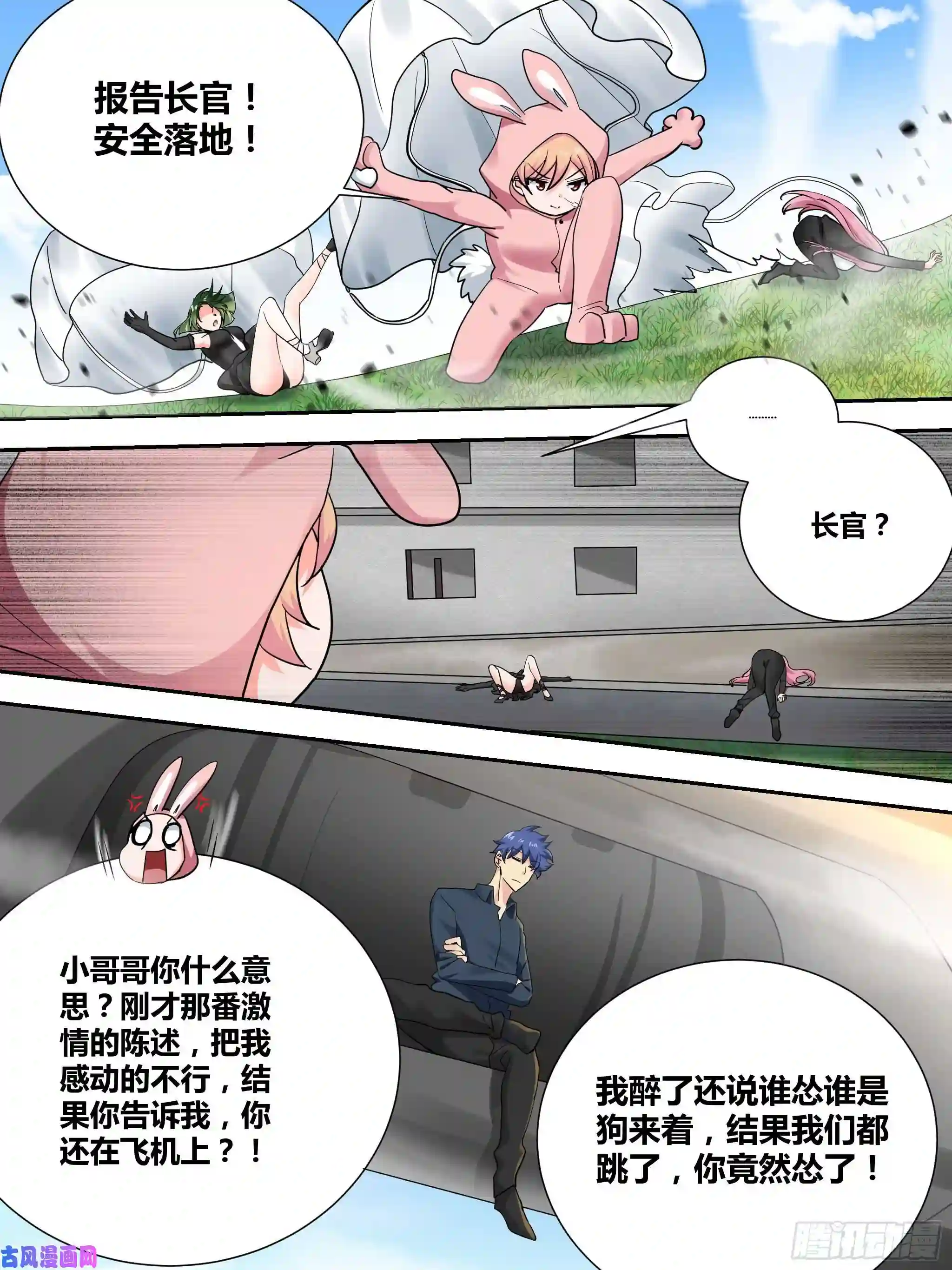 直播：女神家的哈士奇天秀34-圈外“苟”王