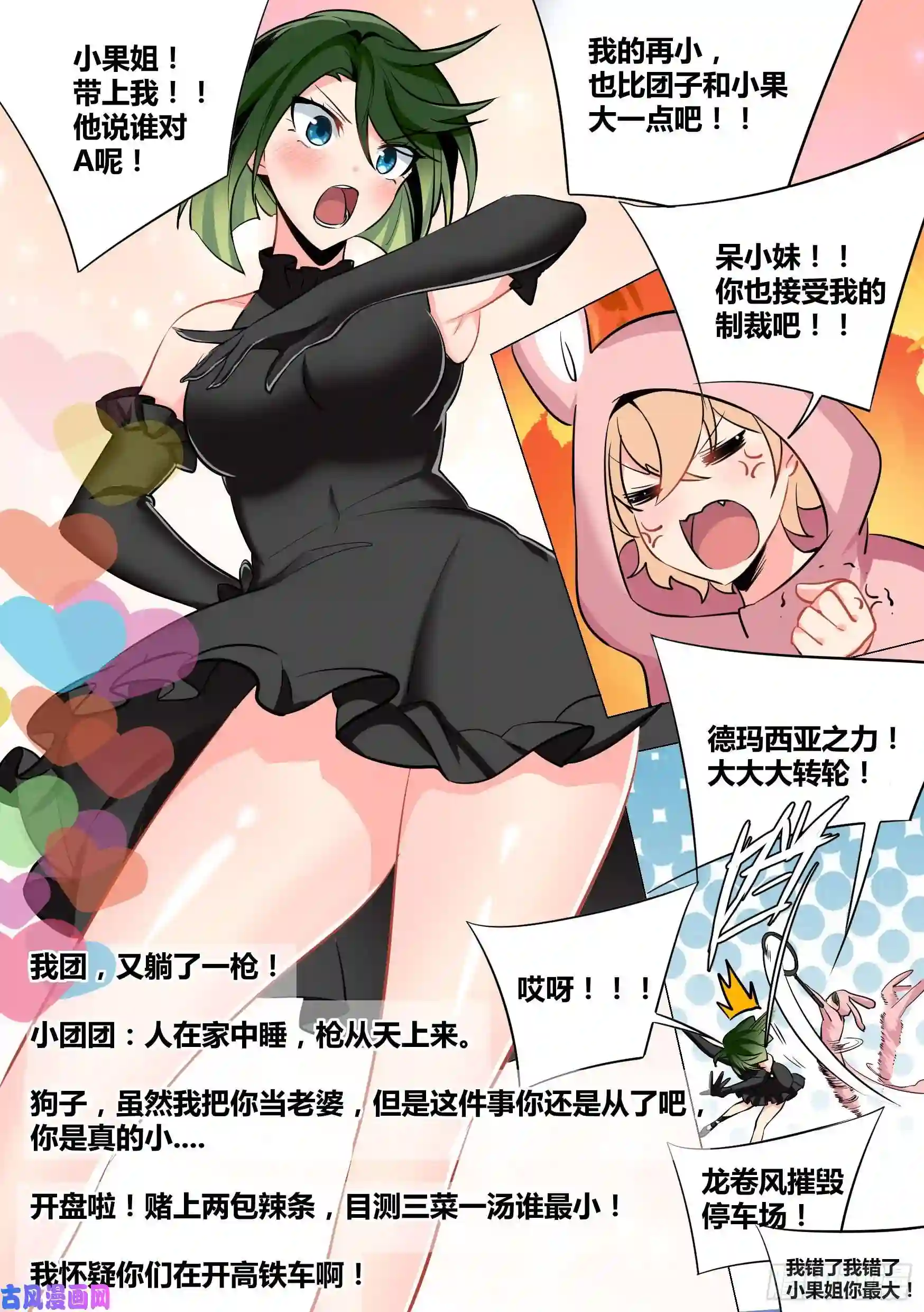 直播：女神家的哈士奇天秀35-女人的怒火