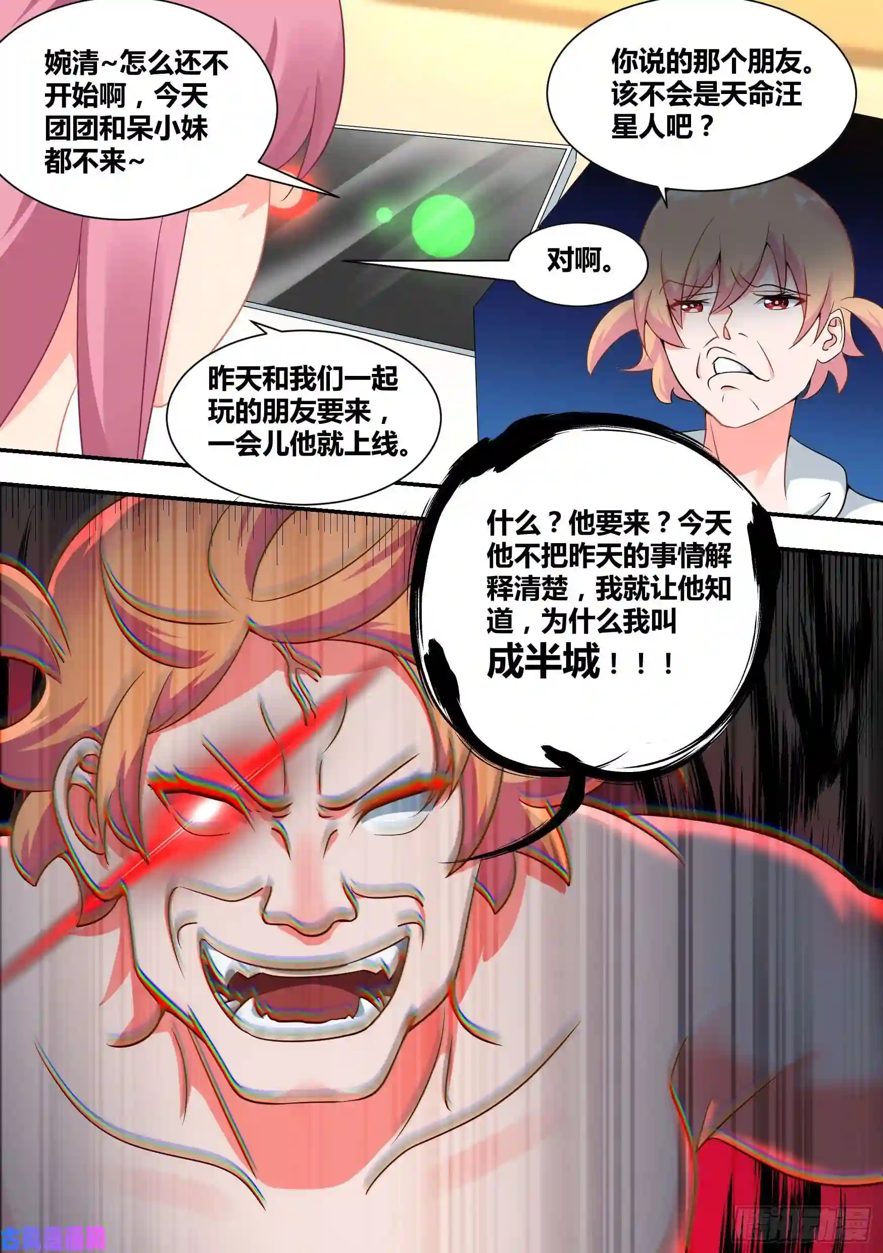 直播：女神家的哈士奇天秀35-女人的怒火