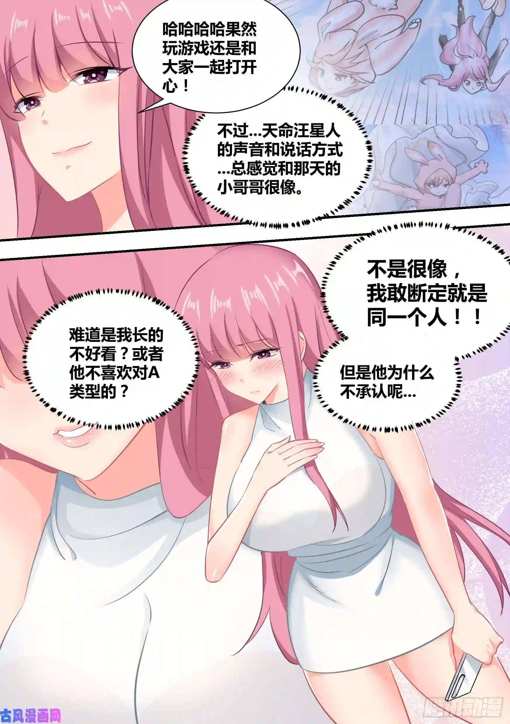 直播：女神家的哈士奇天秀35-女人的怒火