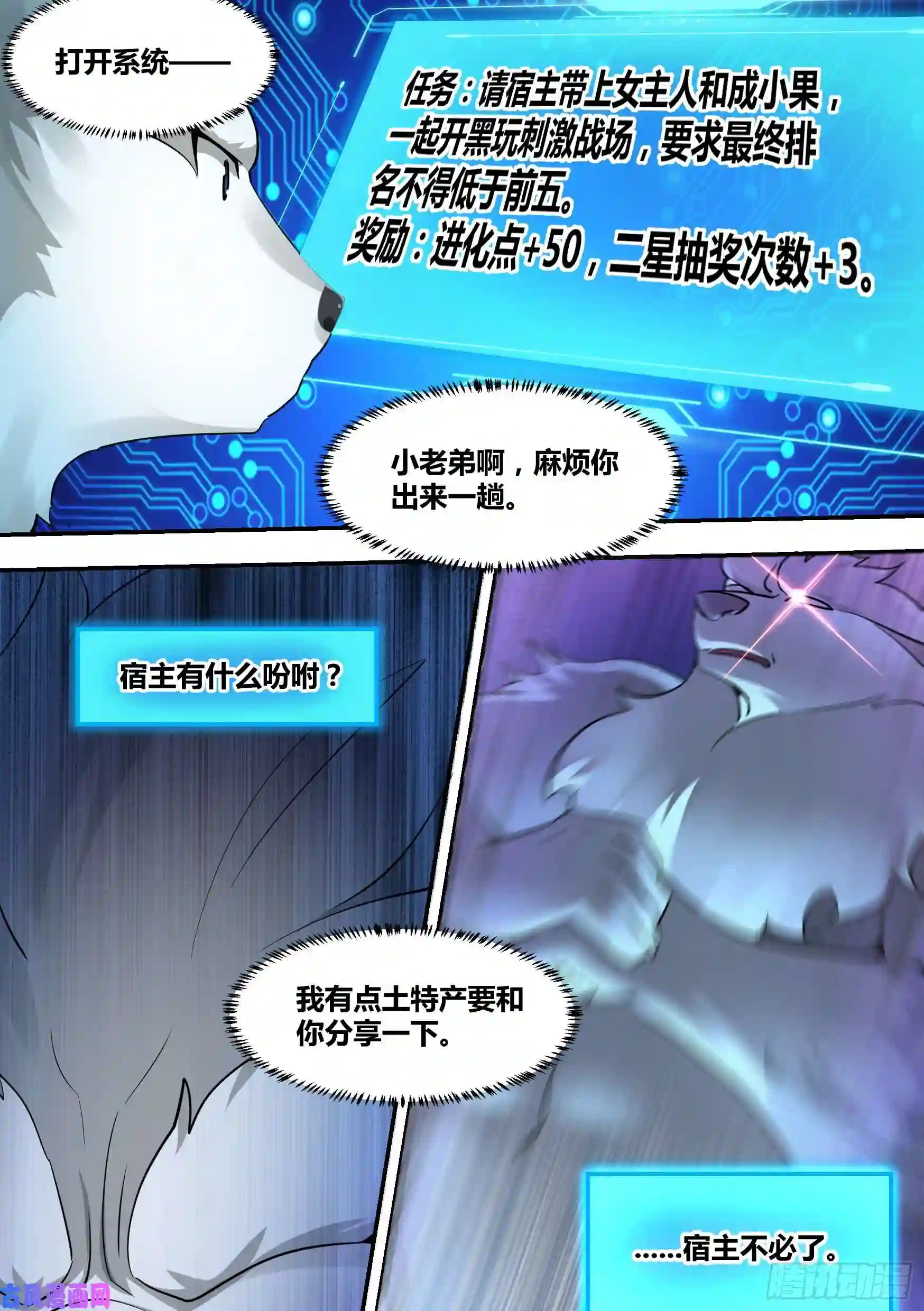 直播：女神家的哈士奇天秀35-女人的怒火