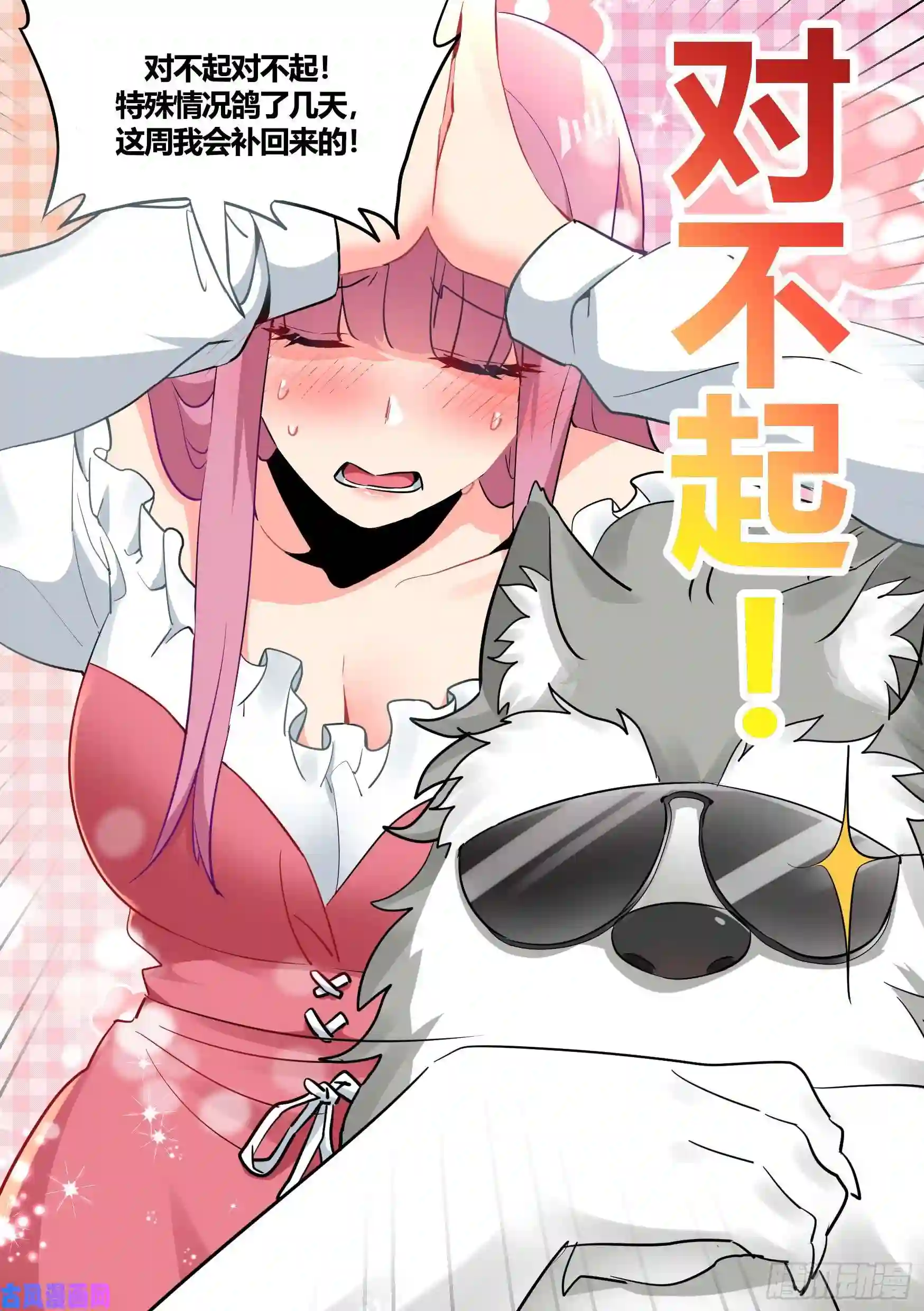 直播：女神家的哈士奇天秀36-“刚枪流”打法