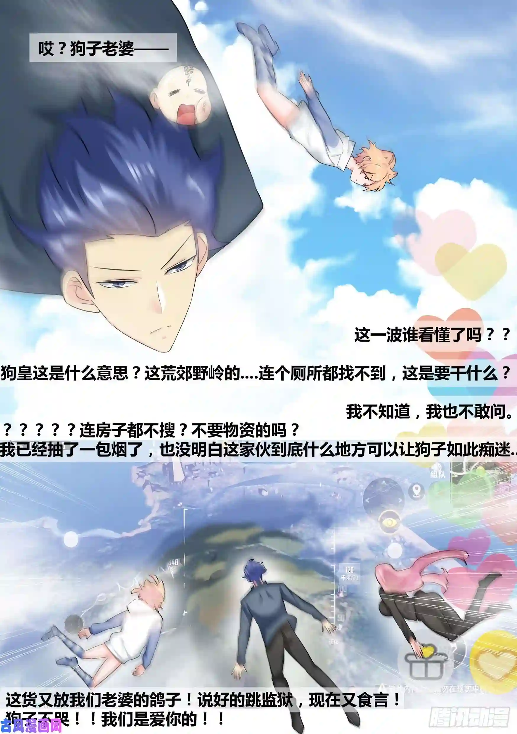 直播：女神家的哈士奇天秀36-“刚枪流”打法