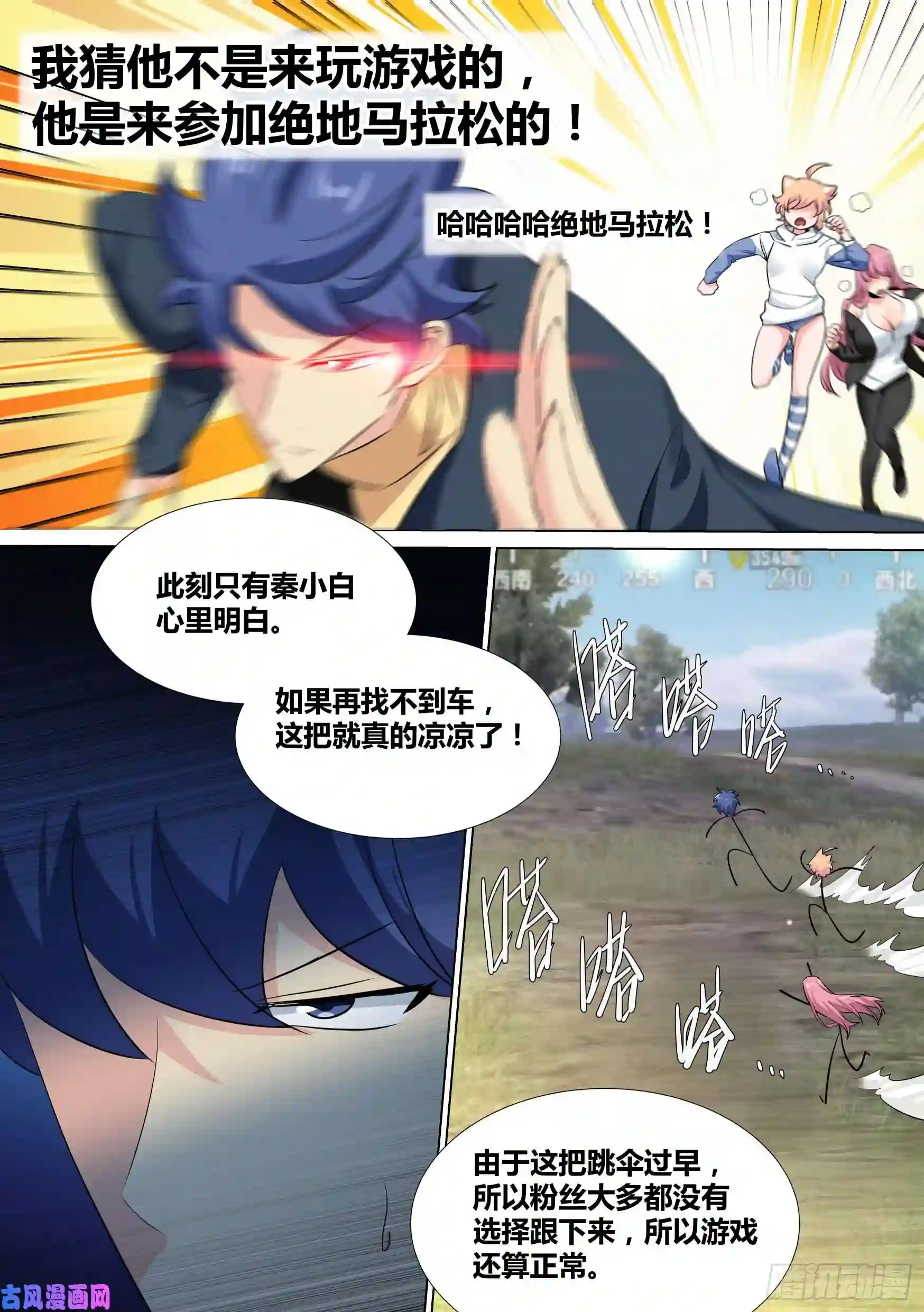 直播：女神家的哈士奇天秀36-“刚枪流”打法