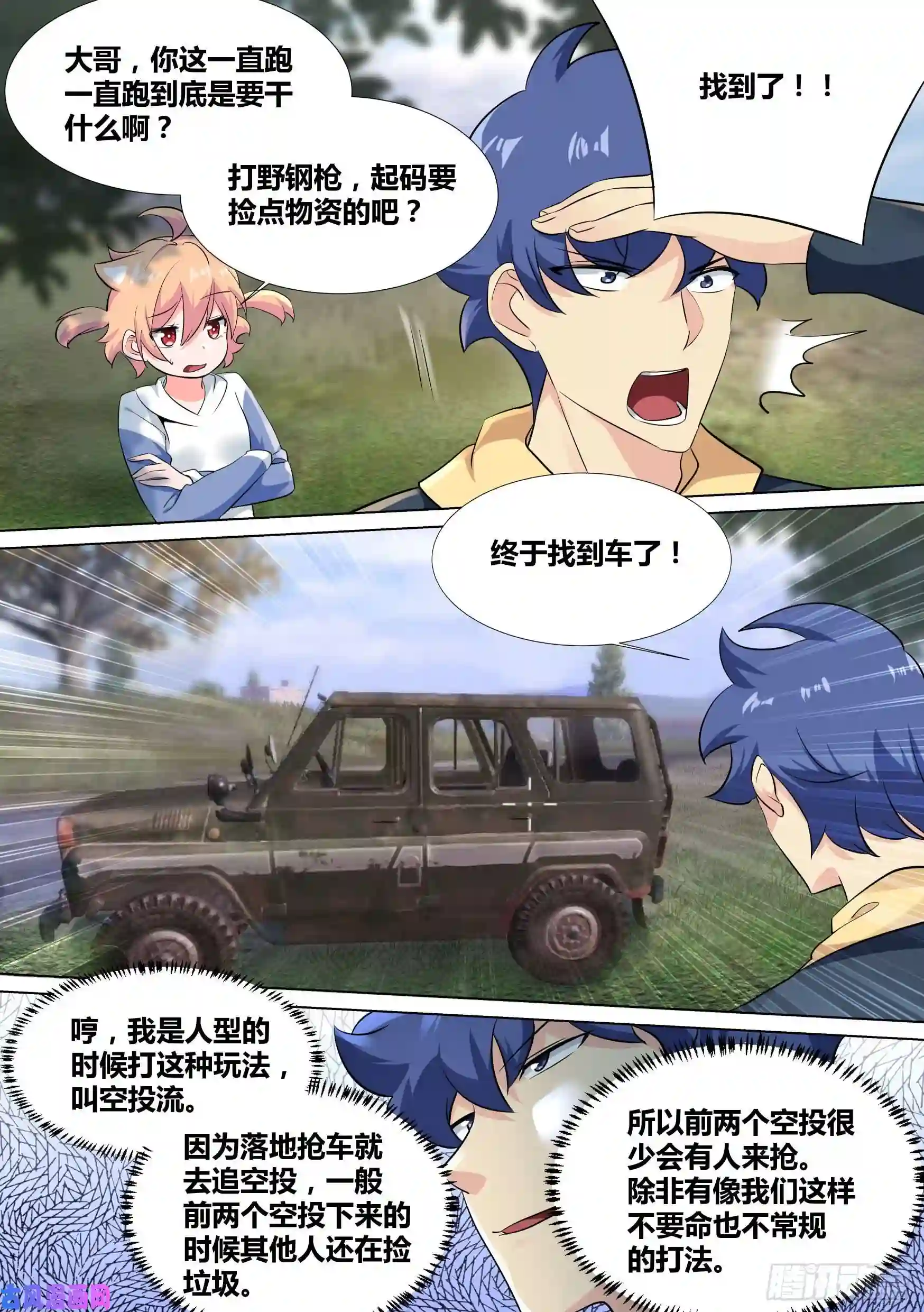 直播：女神家的哈士奇天秀36-“刚枪流”打法