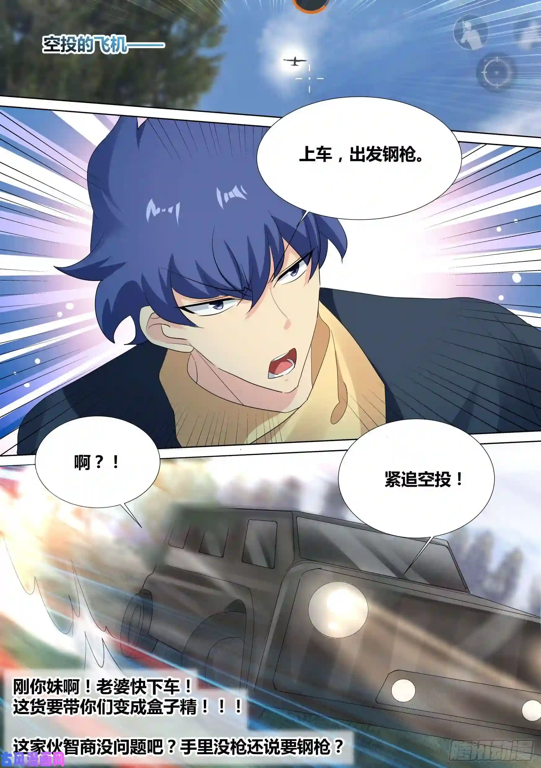 直播：女神家的哈士奇天秀36-“刚枪流”打法