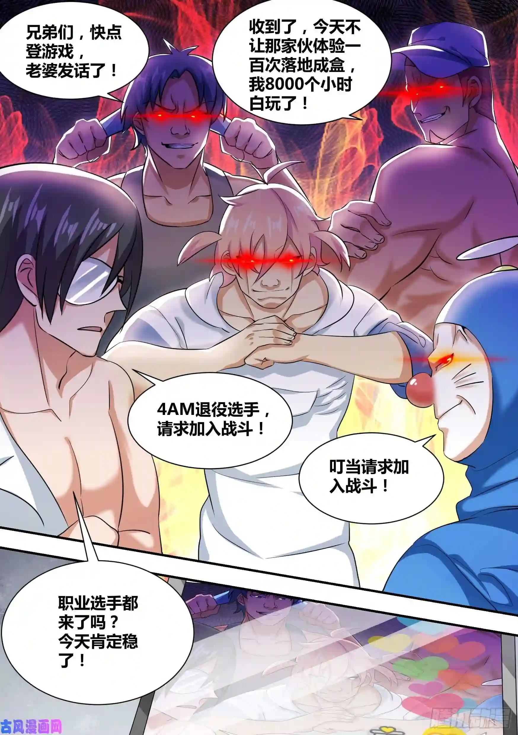 直播：女神家的哈士奇天秀36-“刚枪流”打法