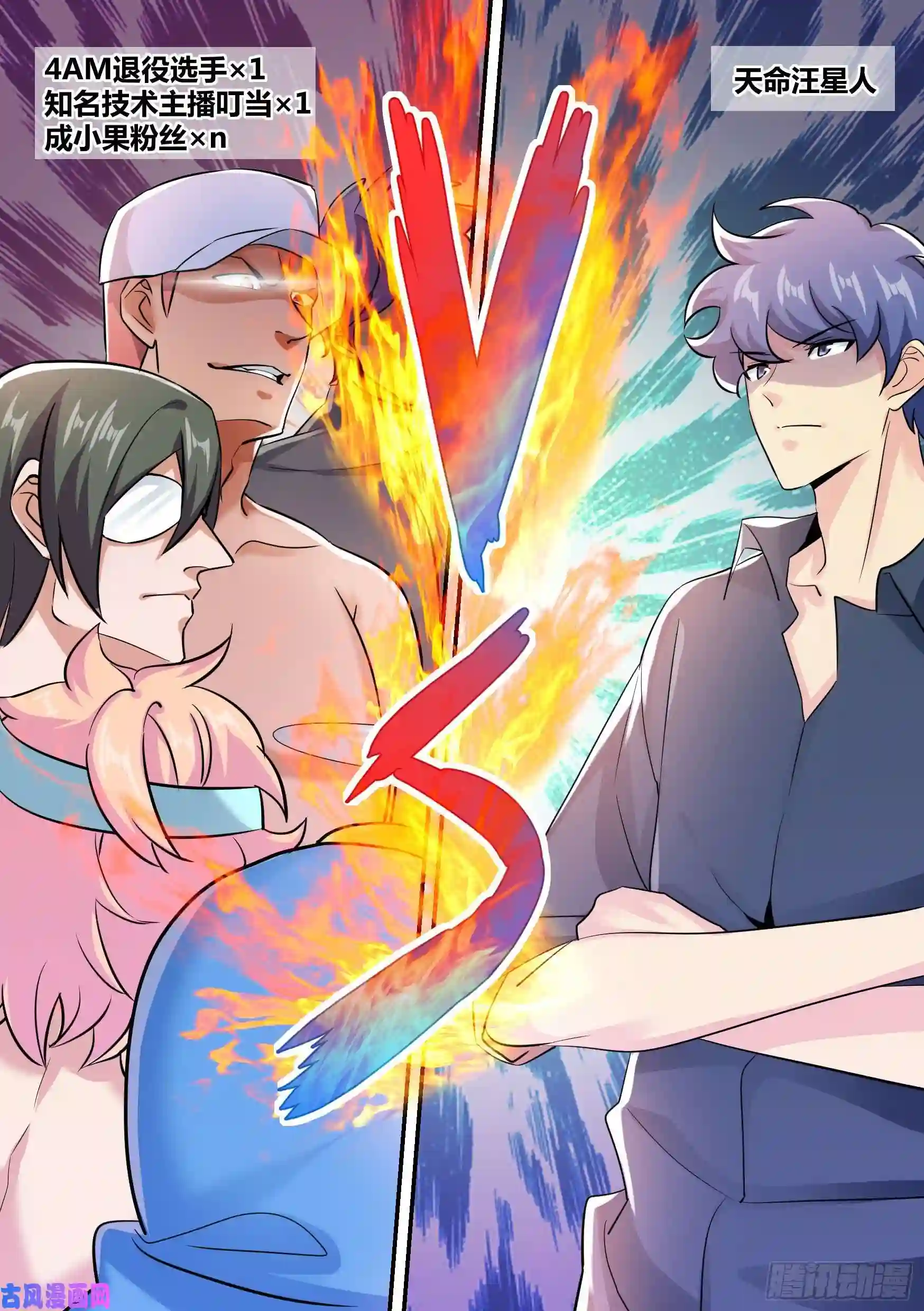 直播：女神家的哈士奇天秀36-“刚枪流”打法