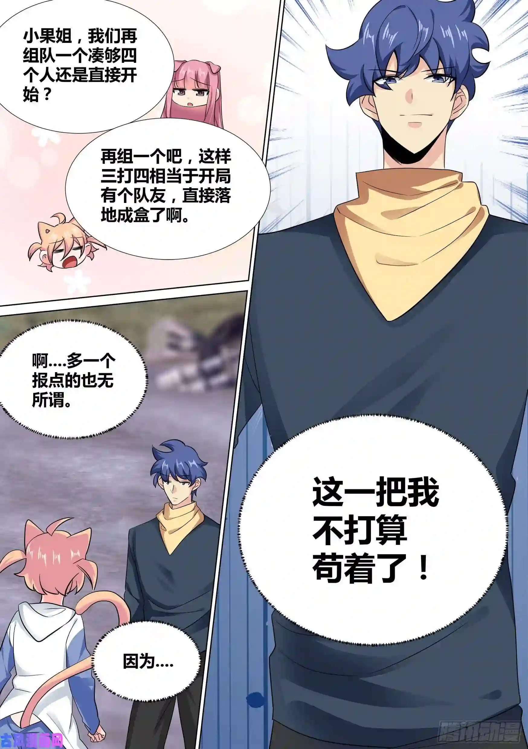 直播：女神家的哈士奇天秀36-“刚枪流”打法