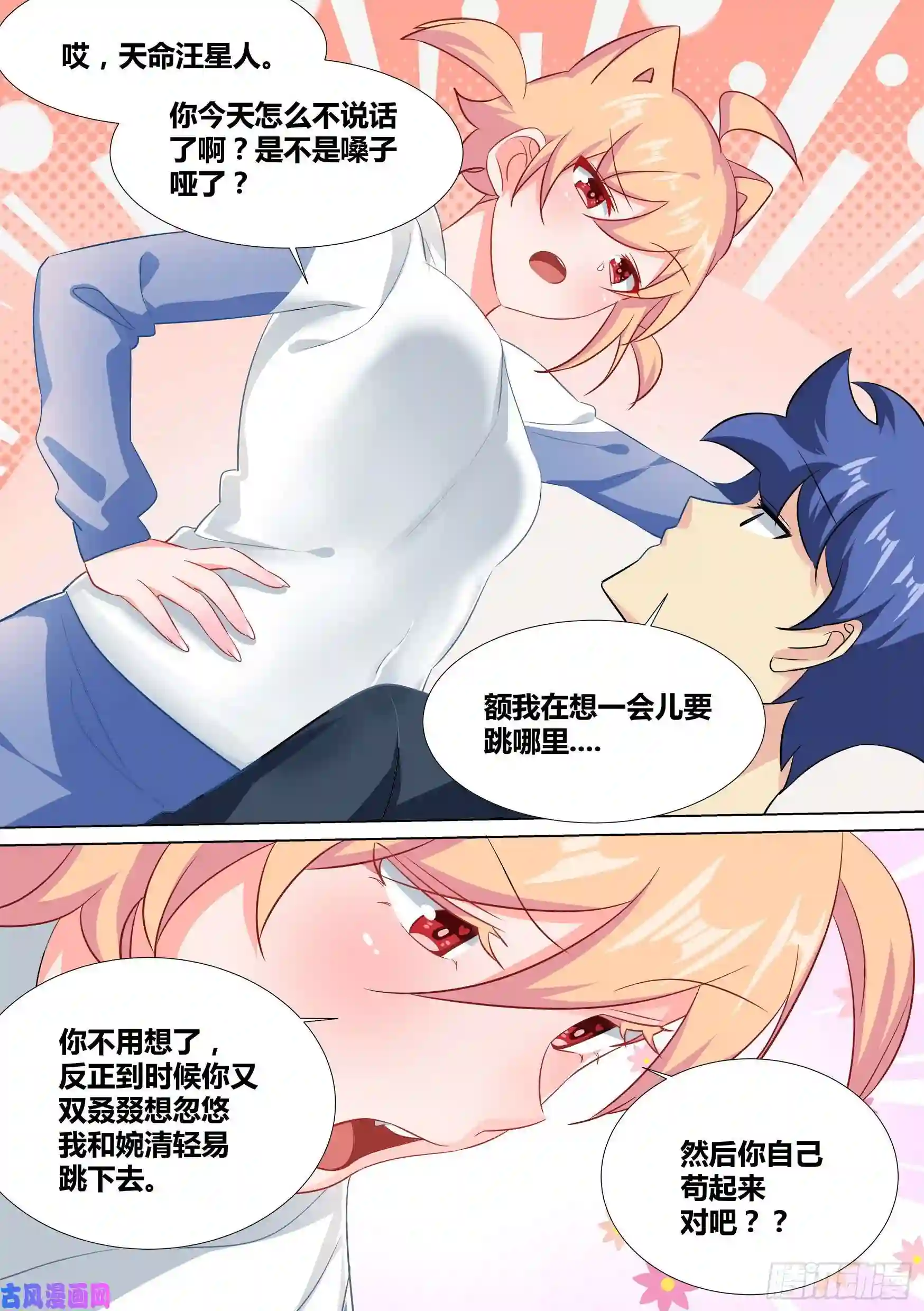 直播：女神家的哈士奇天秀36-“刚枪流”打法