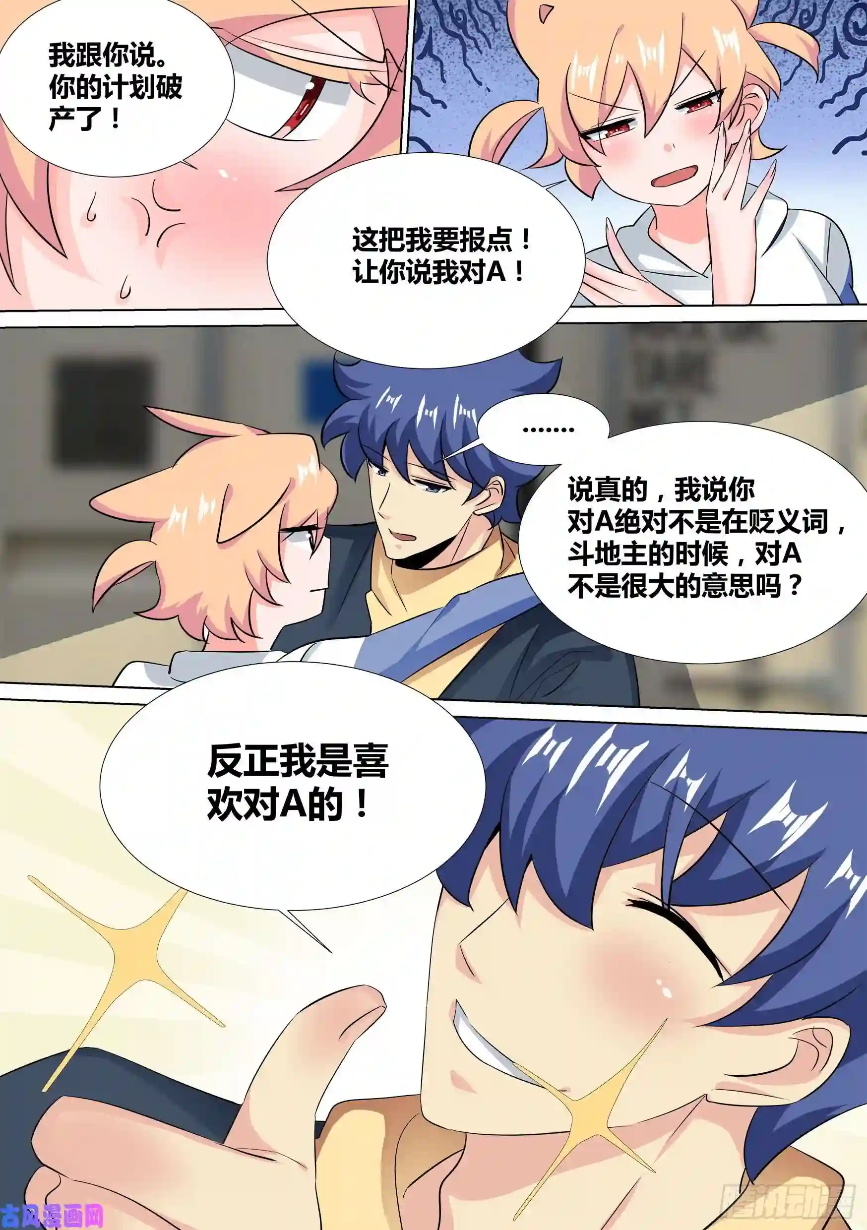 直播：女神家的哈士奇天秀36-“刚枪流”打法