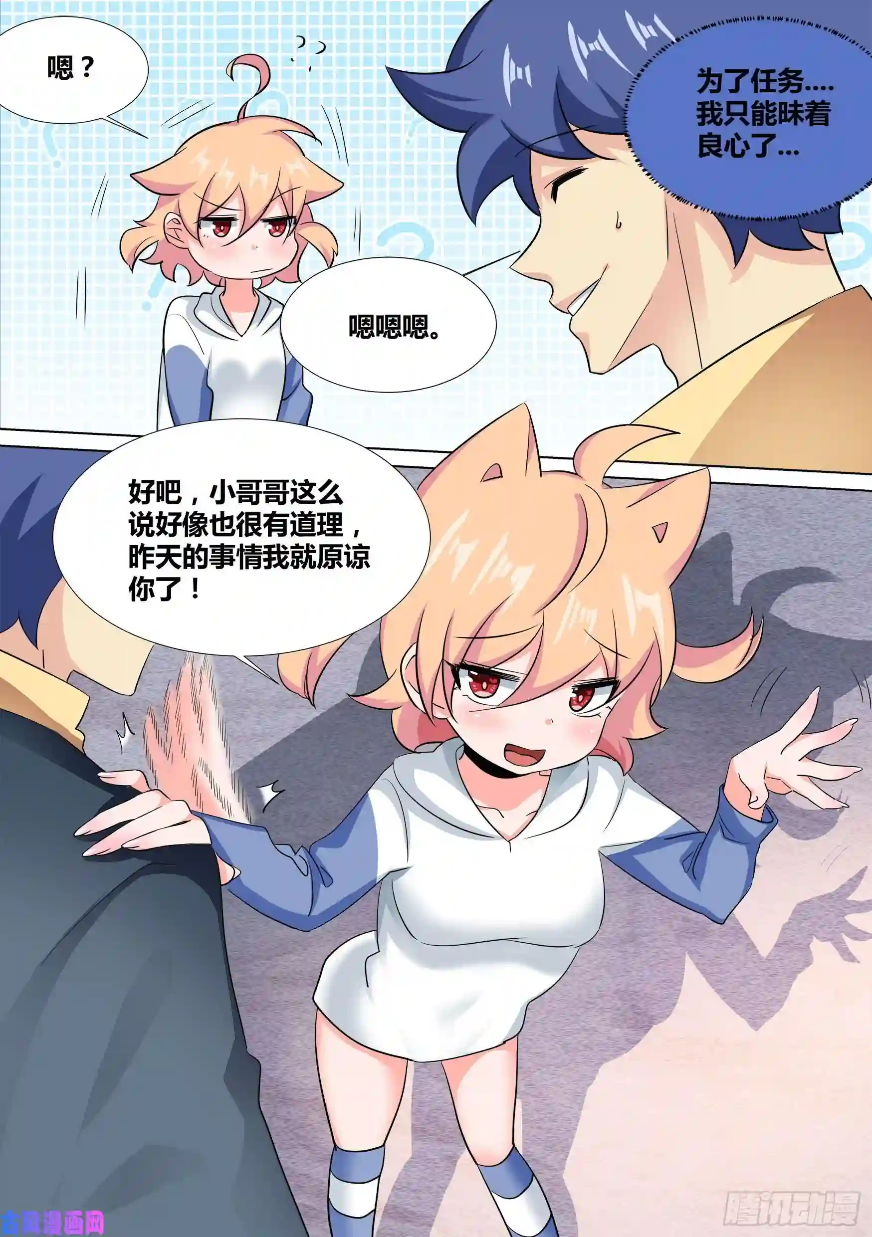 直播：女神家的哈士奇天秀36-“刚枪流”打法