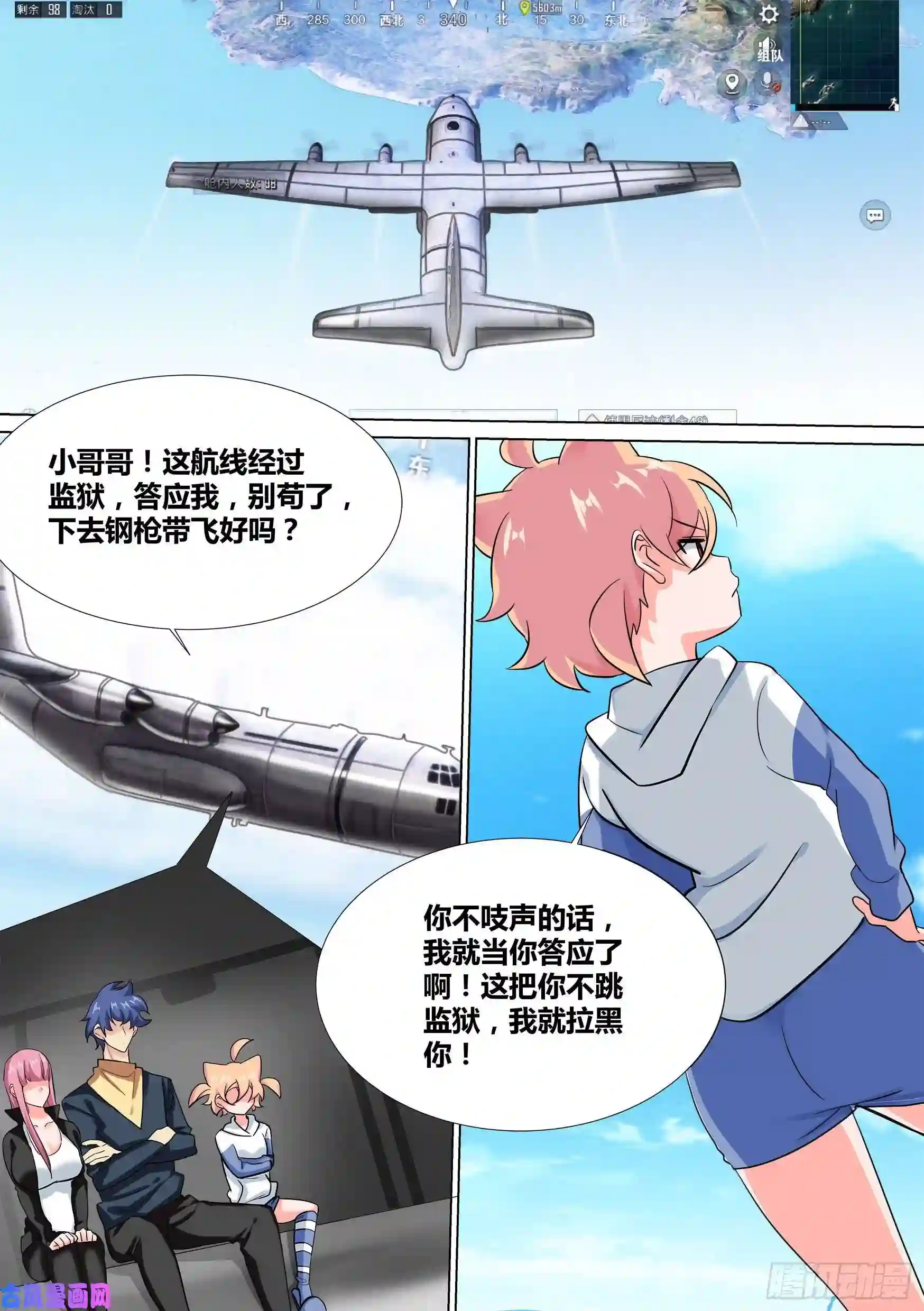 直播：女神家的哈士奇天秀36-“刚枪流”打法