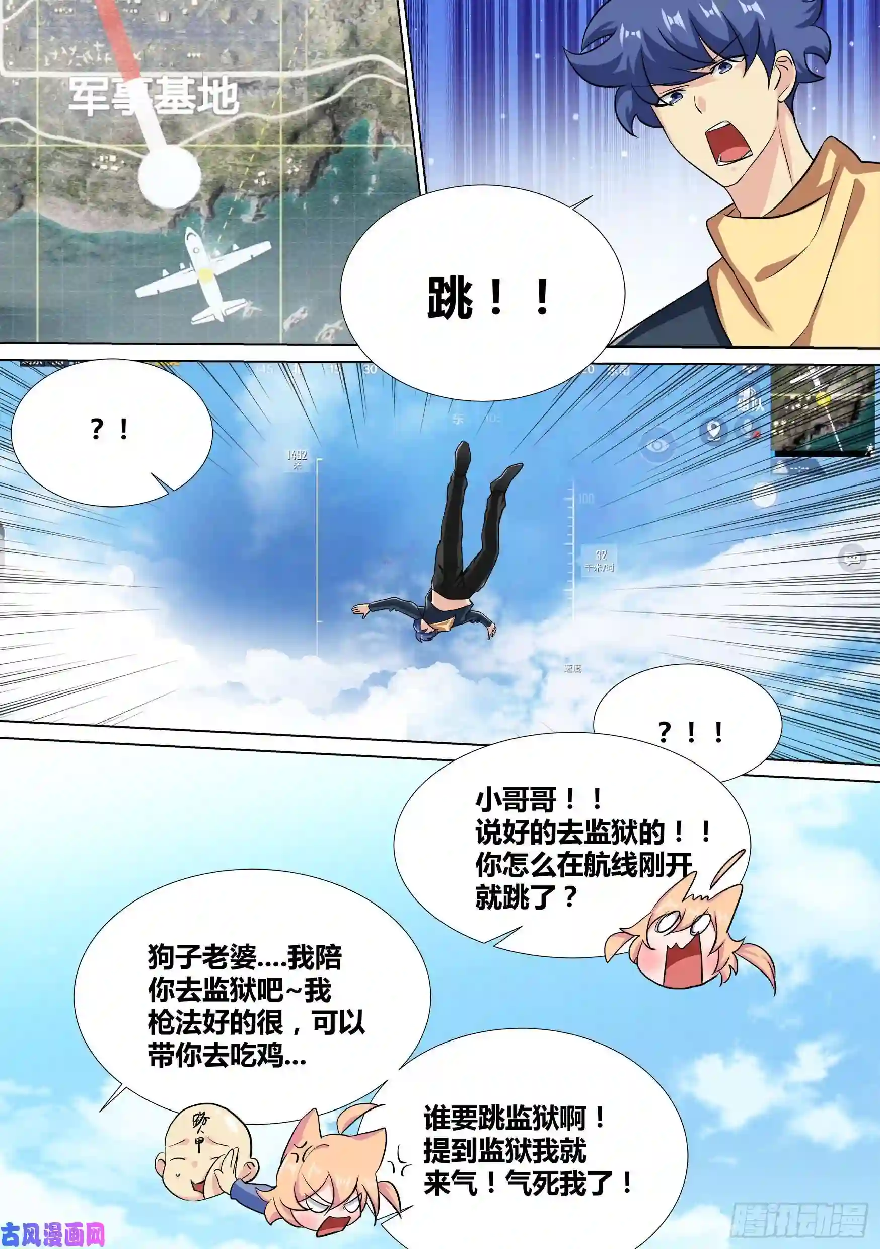 直播：女神家的哈士奇天秀36-“刚枪流”打法