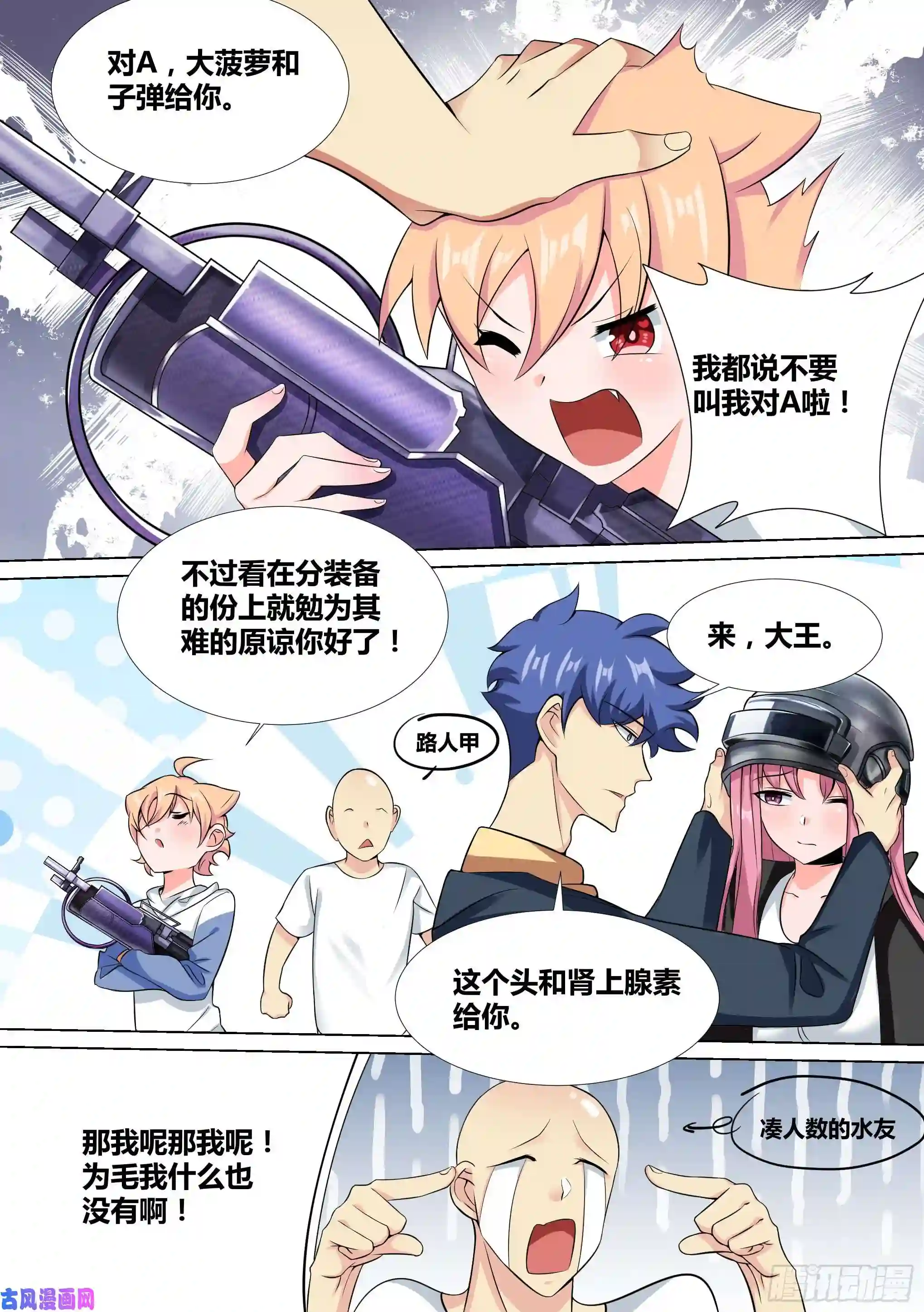 直播：女神家的哈士奇天秀37-“套盒流”打法