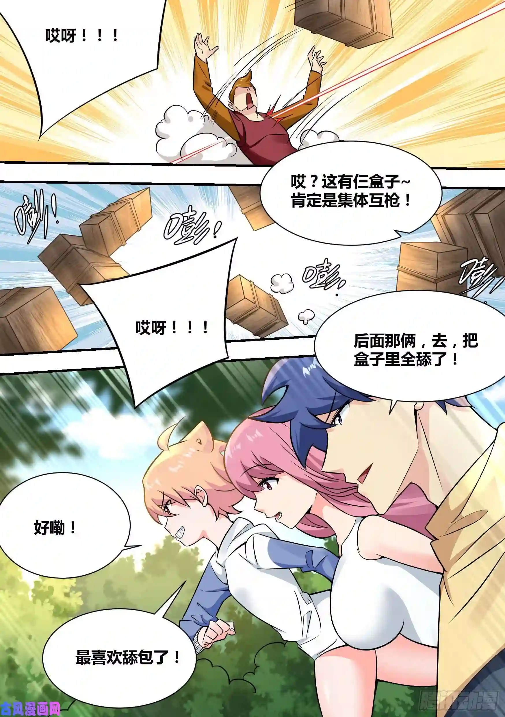 直播：女神家的哈士奇天秀37-“套盒流”打法