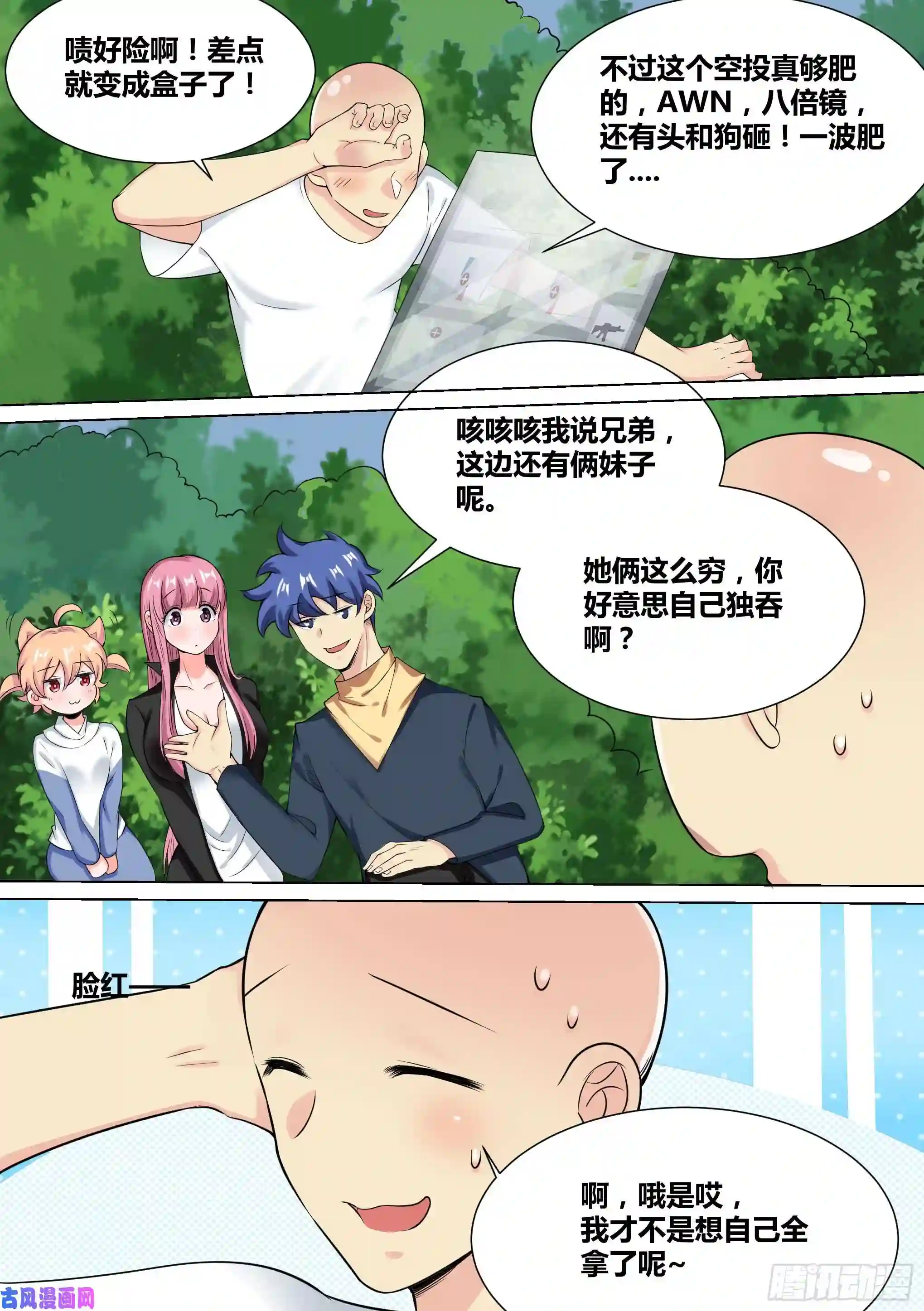 直播：女神家的哈士奇天秀37-“套盒流”打法