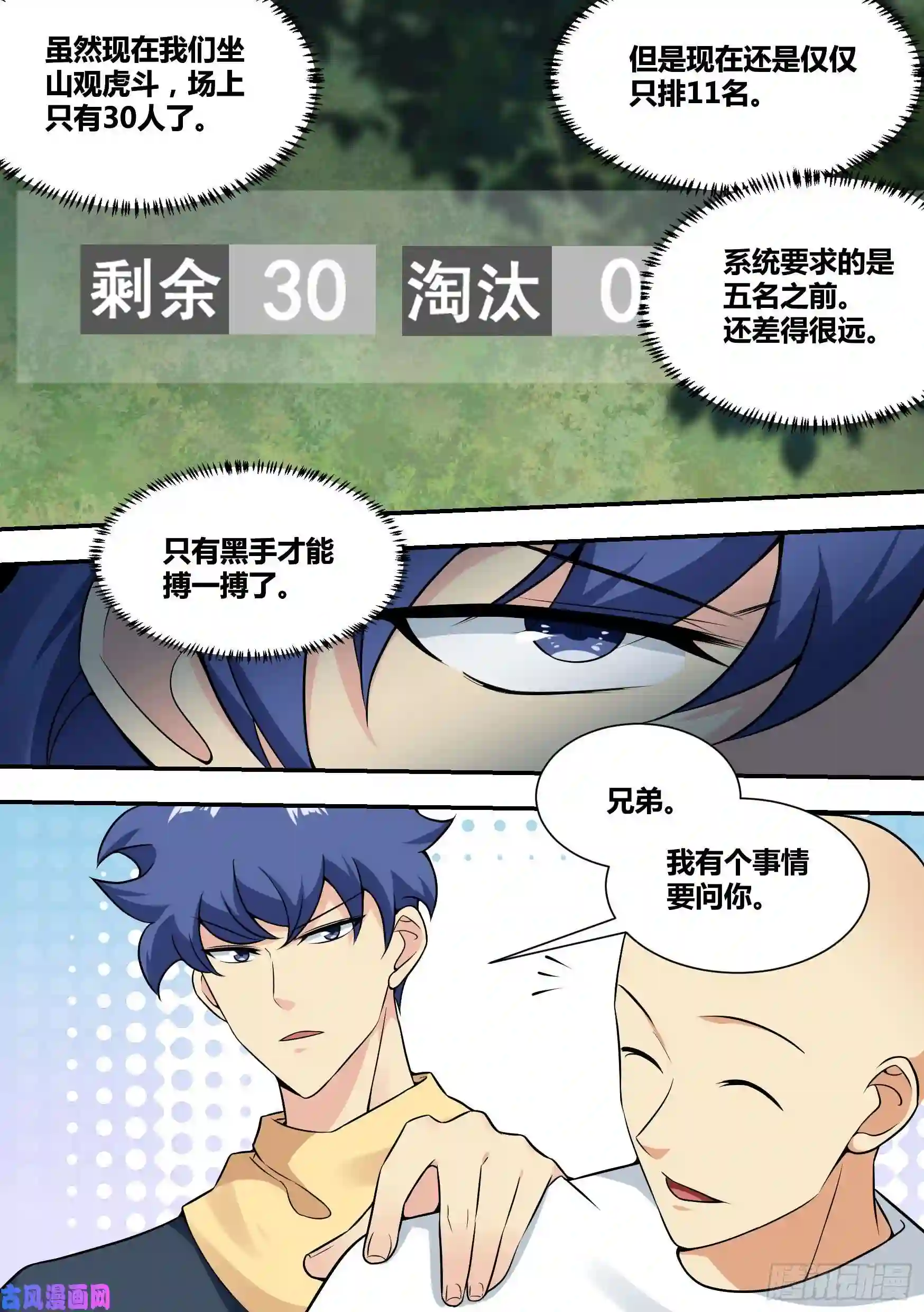 直播：女神家的哈士奇天秀37-“套盒流”打法