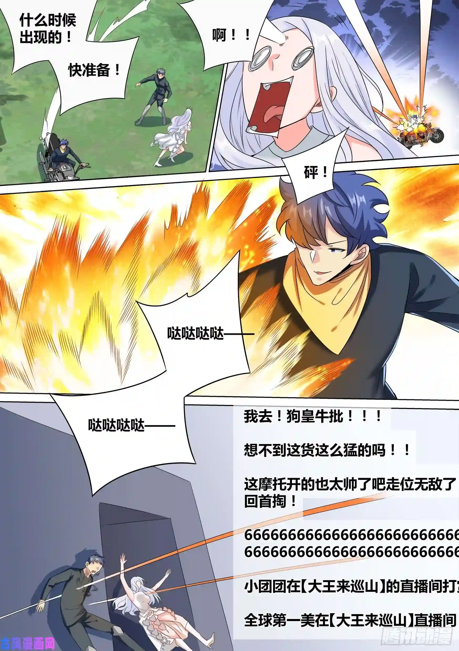 直播：女神家的哈士奇天秀38-月下三“兄贵”！