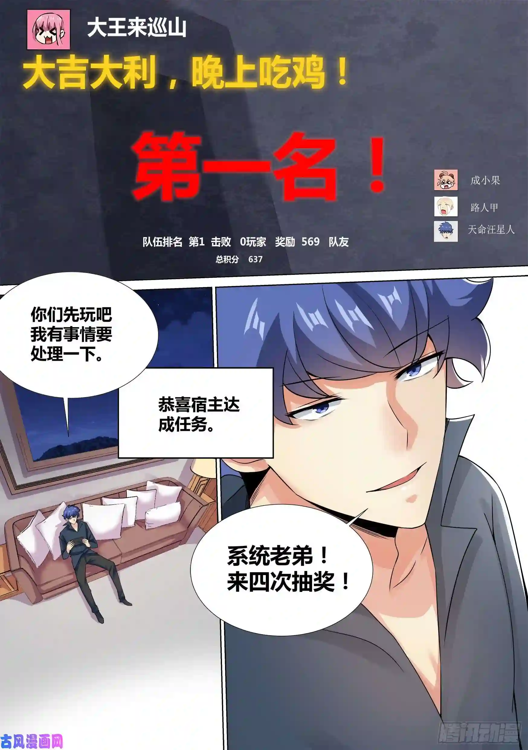 直播：女神家的哈士奇天秀38-月下三“兄贵”！