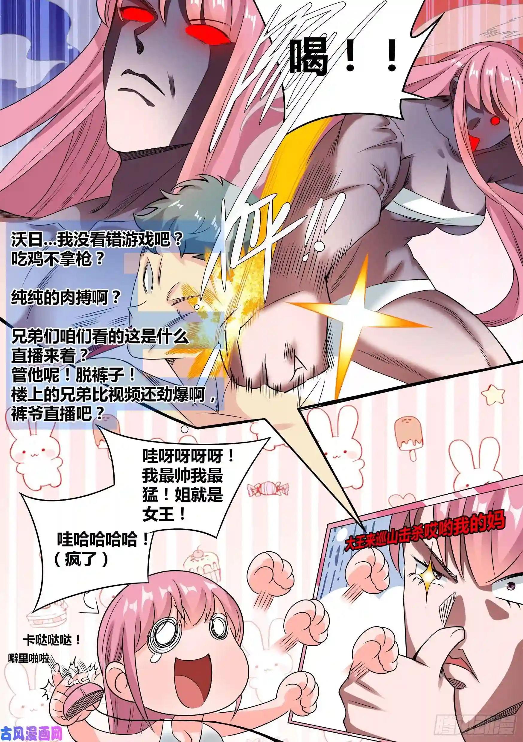 直播：女神家的哈士奇天秀38-月下三“兄贵”！
