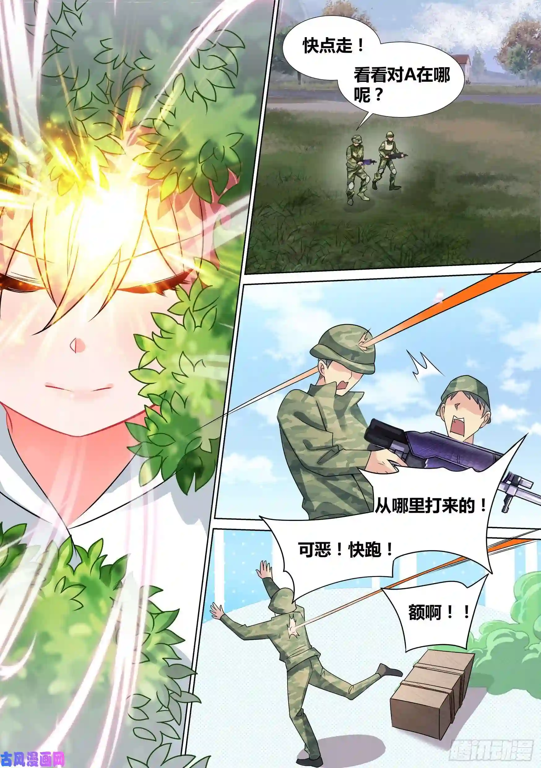直播：女神家的哈士奇天秀38-月下三“兄贵”！
