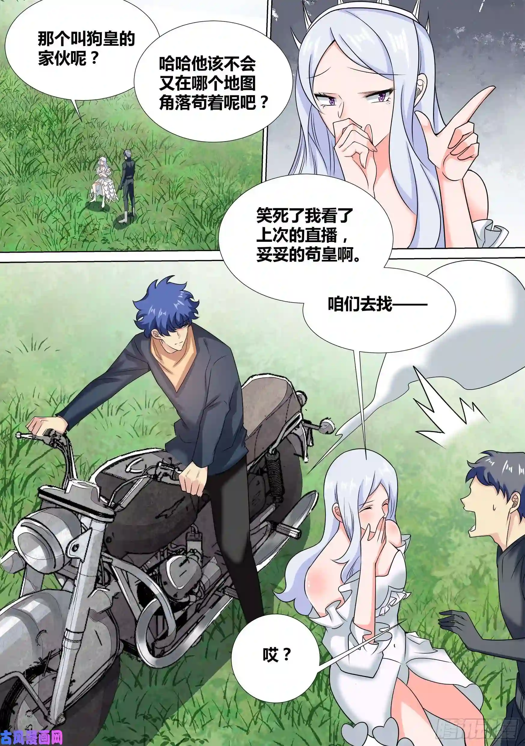 直播：女神家的哈士奇天秀38-月下三“兄贵”！