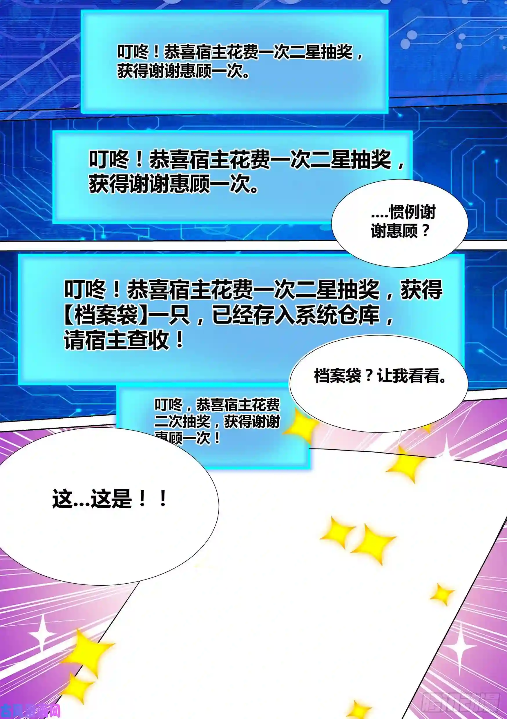 直播：女神家的哈士奇天秀39-资产之争