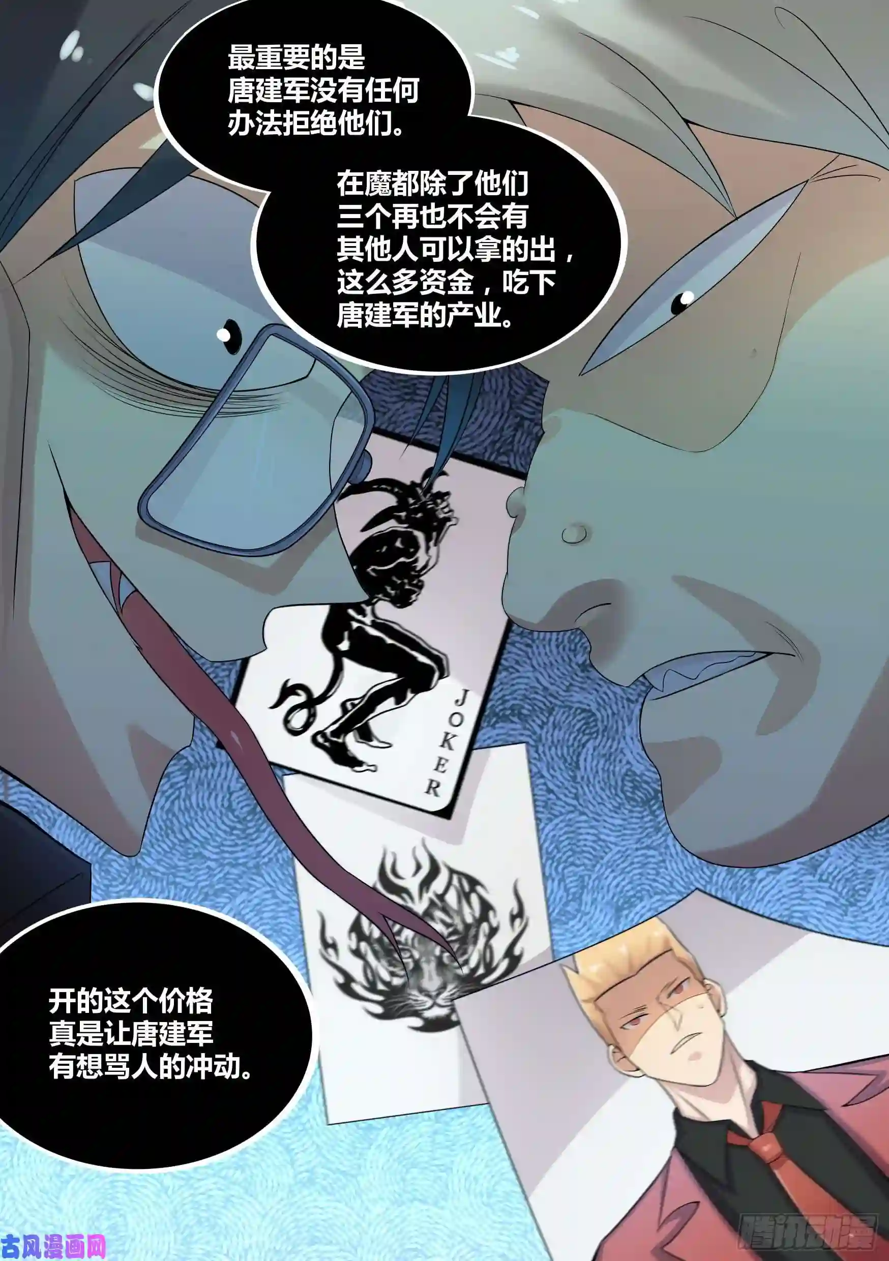 直播：女神家的哈士奇天秀39-资产之争
