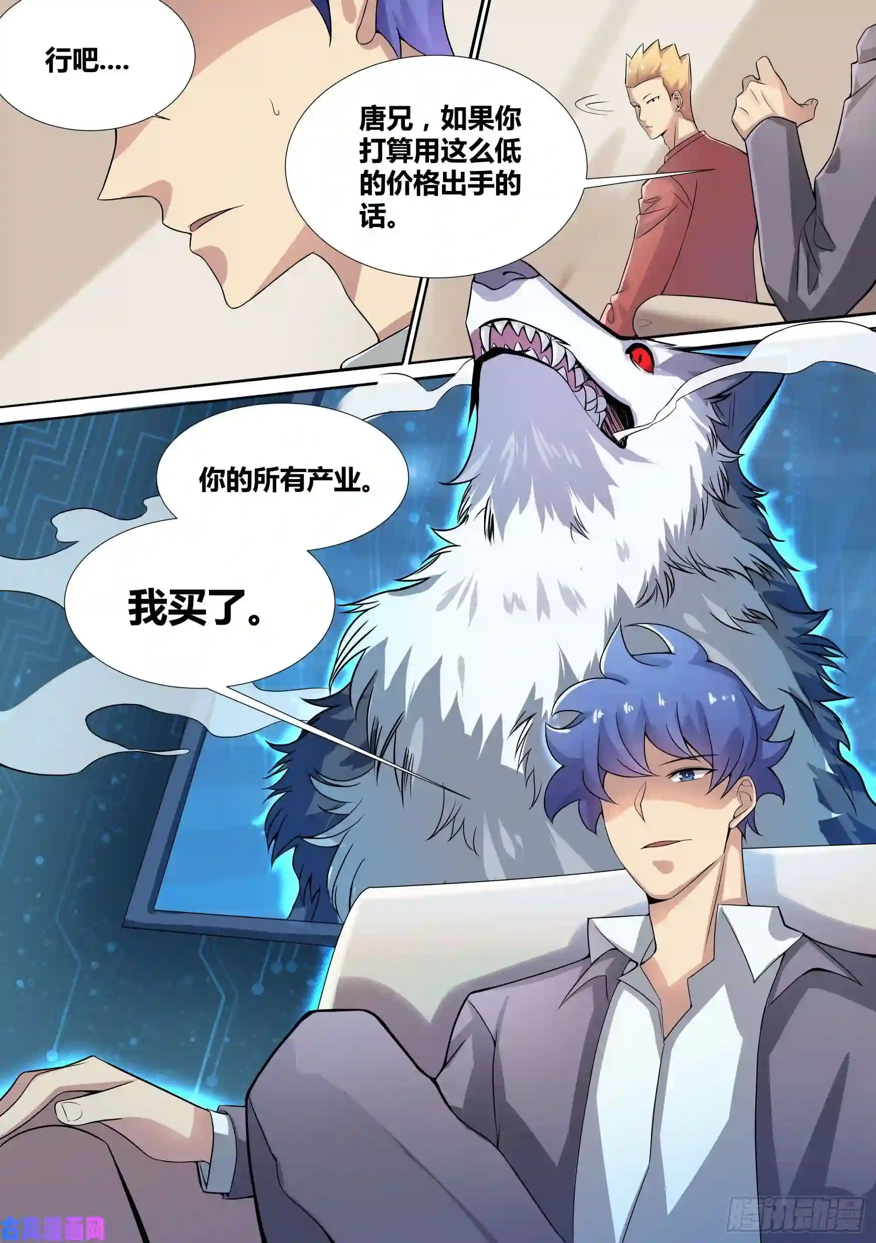 直播：女神家的哈士奇天秀39-资产之争