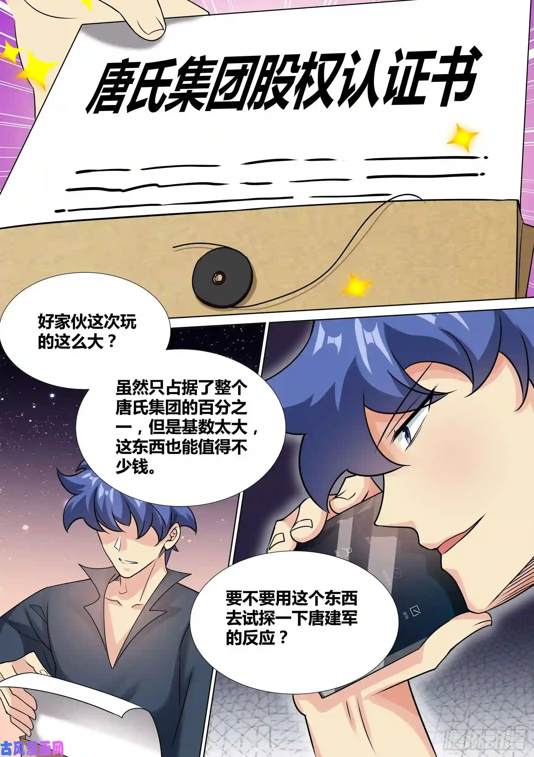 直播：女神家的哈士奇天秀39-资产之争