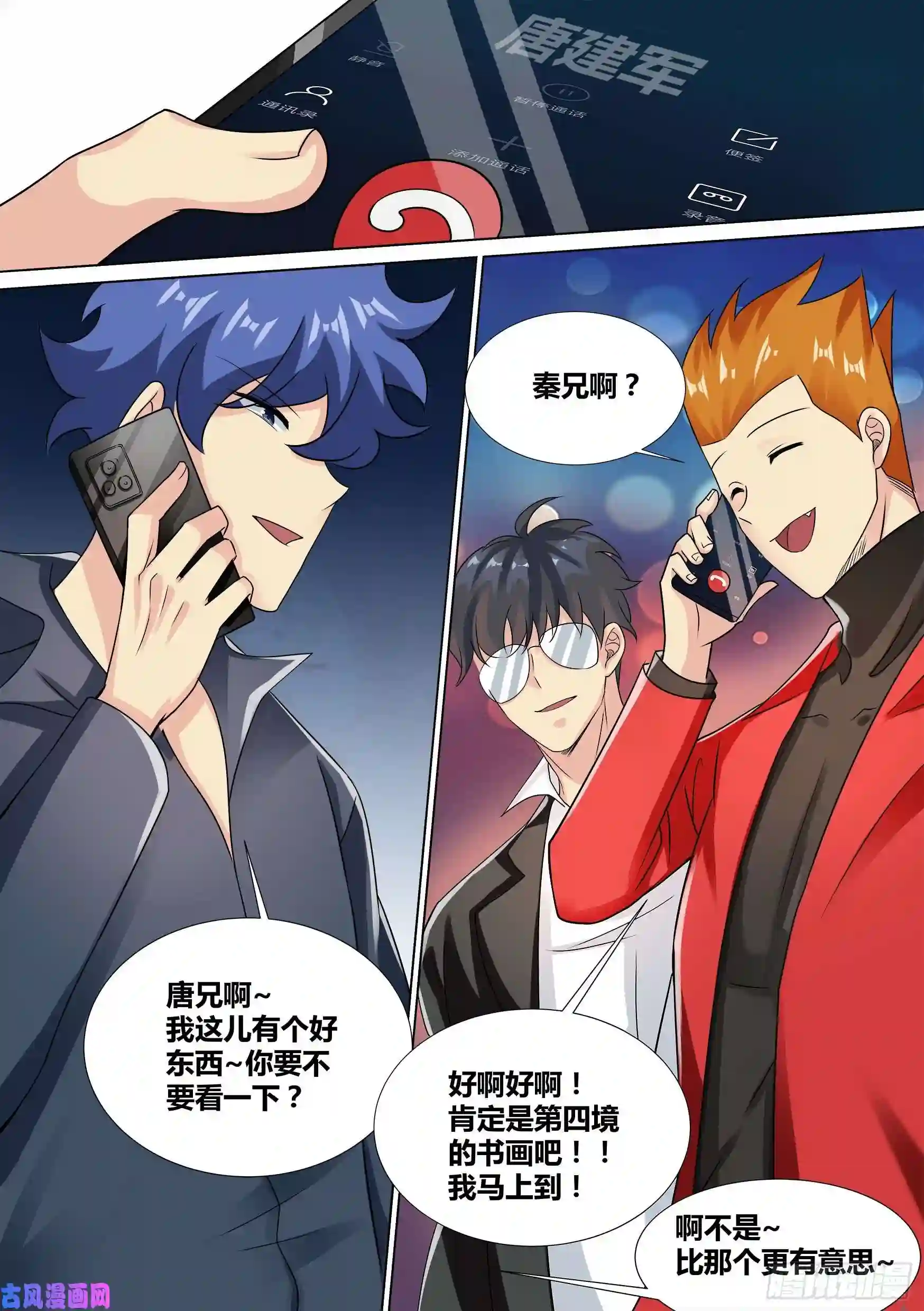 直播：女神家的哈士奇天秀39-资产之争