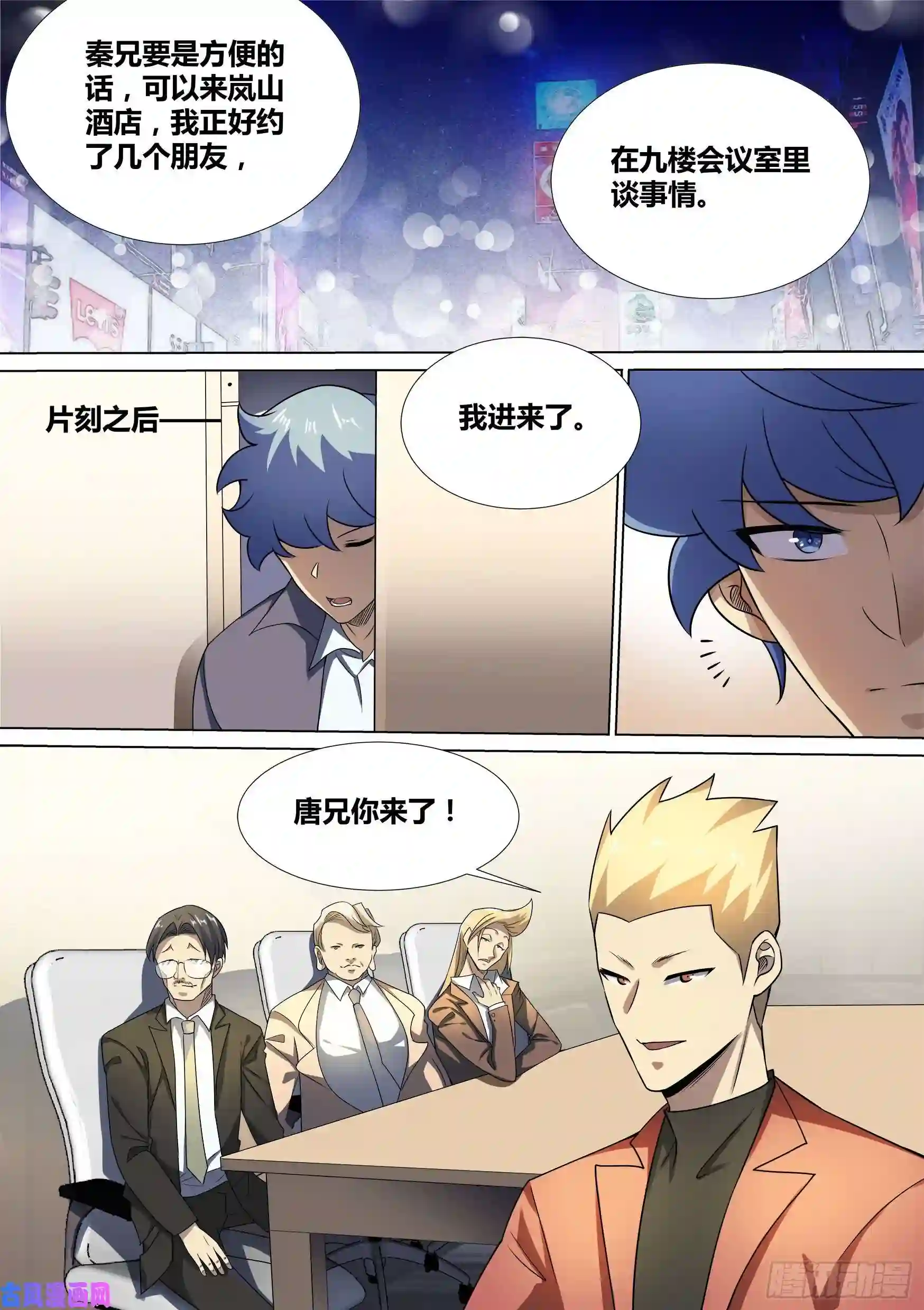 直播：女神家的哈士奇天秀39-资产之争