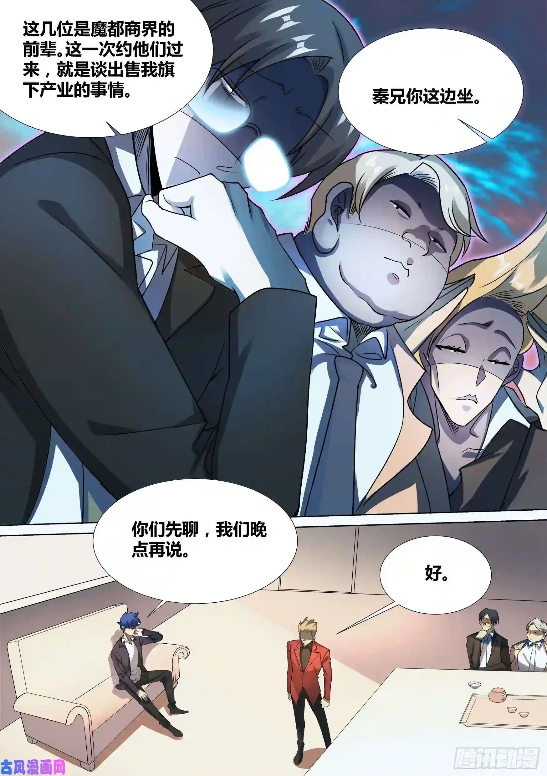 直播：女神家的哈士奇天秀39-资产之争