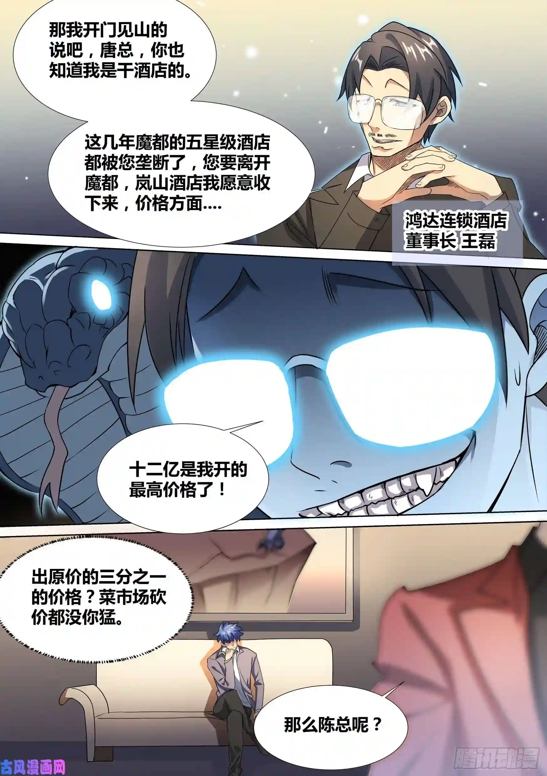 直播：女神家的哈士奇天秀39-资产之争