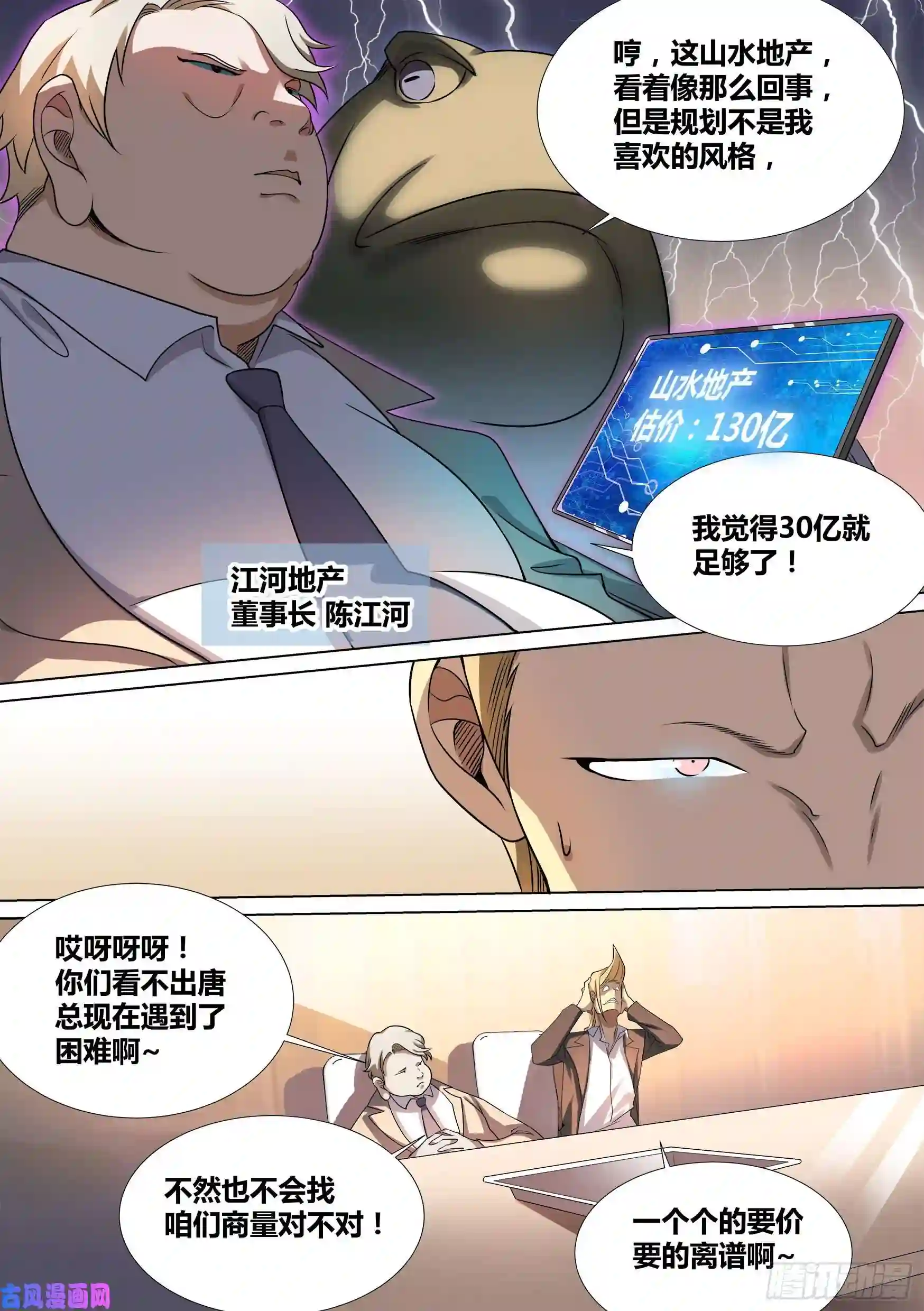 直播：女神家的哈士奇天秀39-资产之争