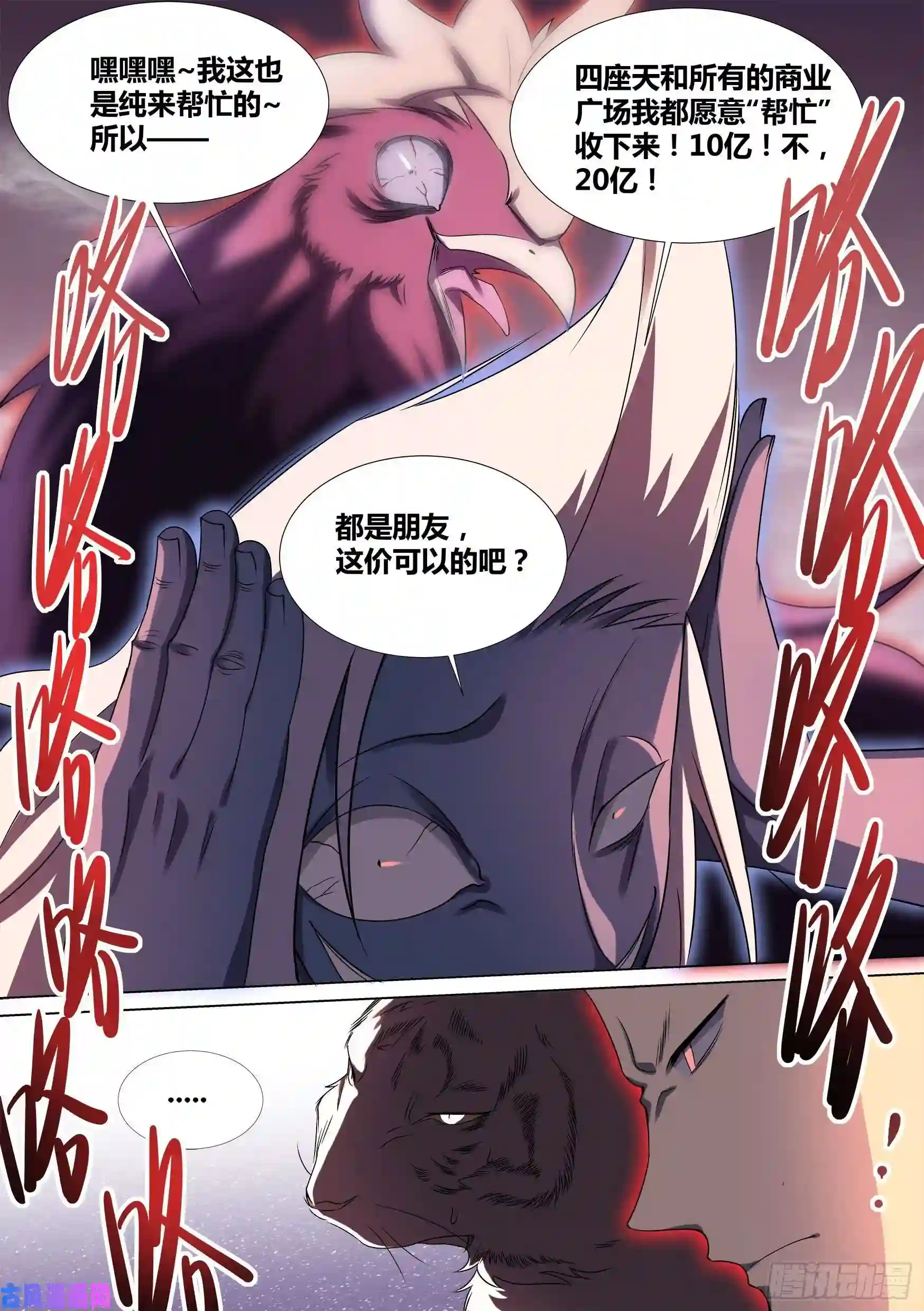 直播：女神家的哈士奇天秀39-资产之争