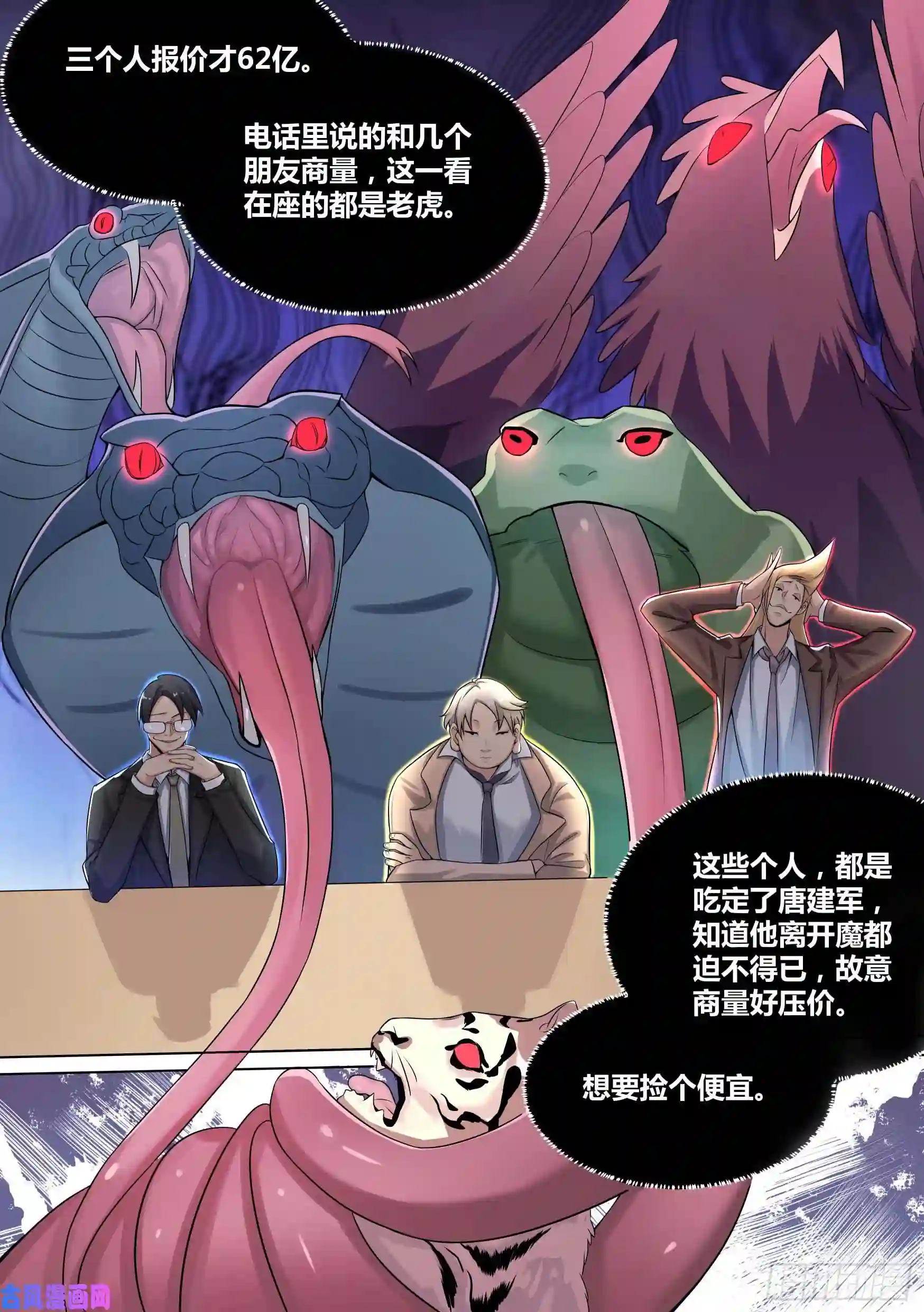 直播：女神家的哈士奇天秀39-资产之争