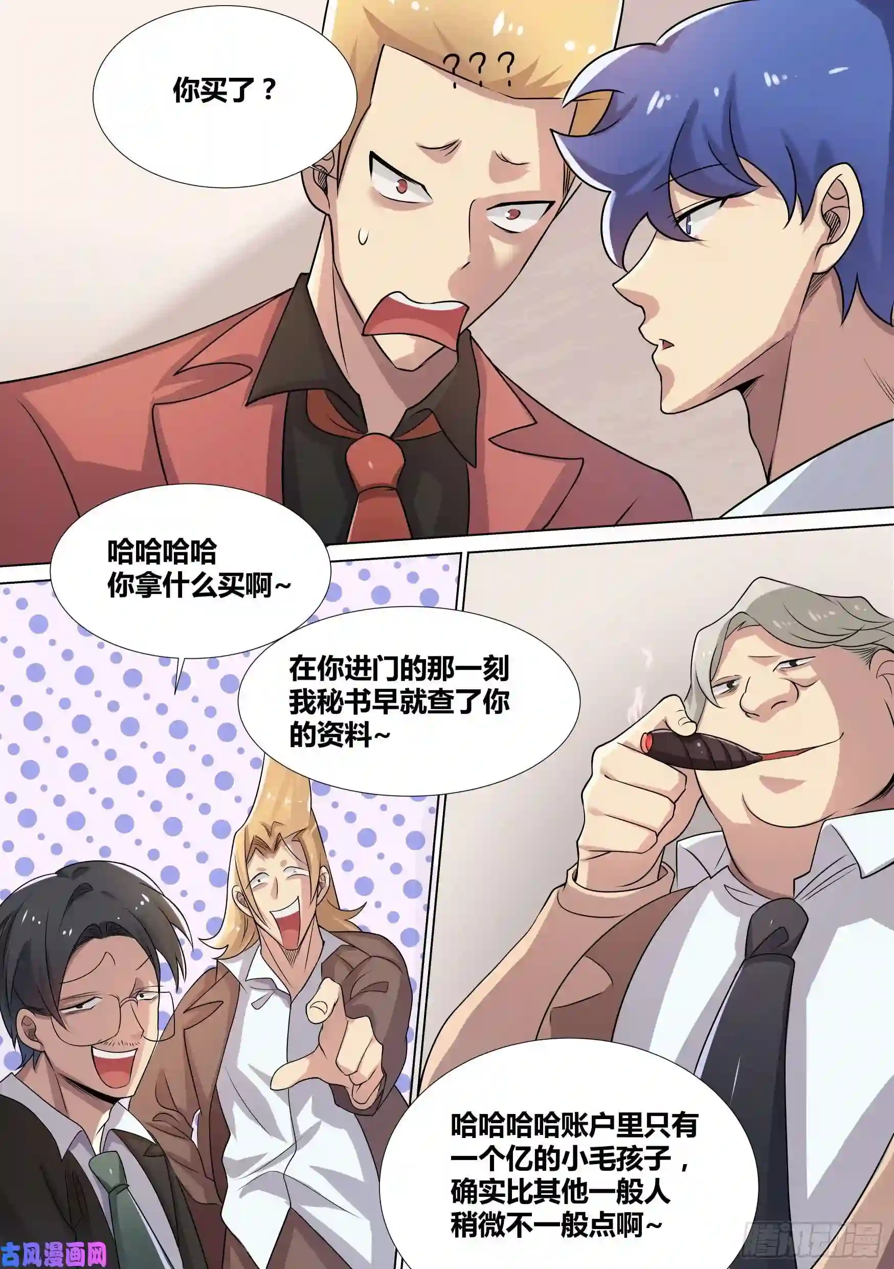 直播：女神家的哈士奇天秀40-交易达成