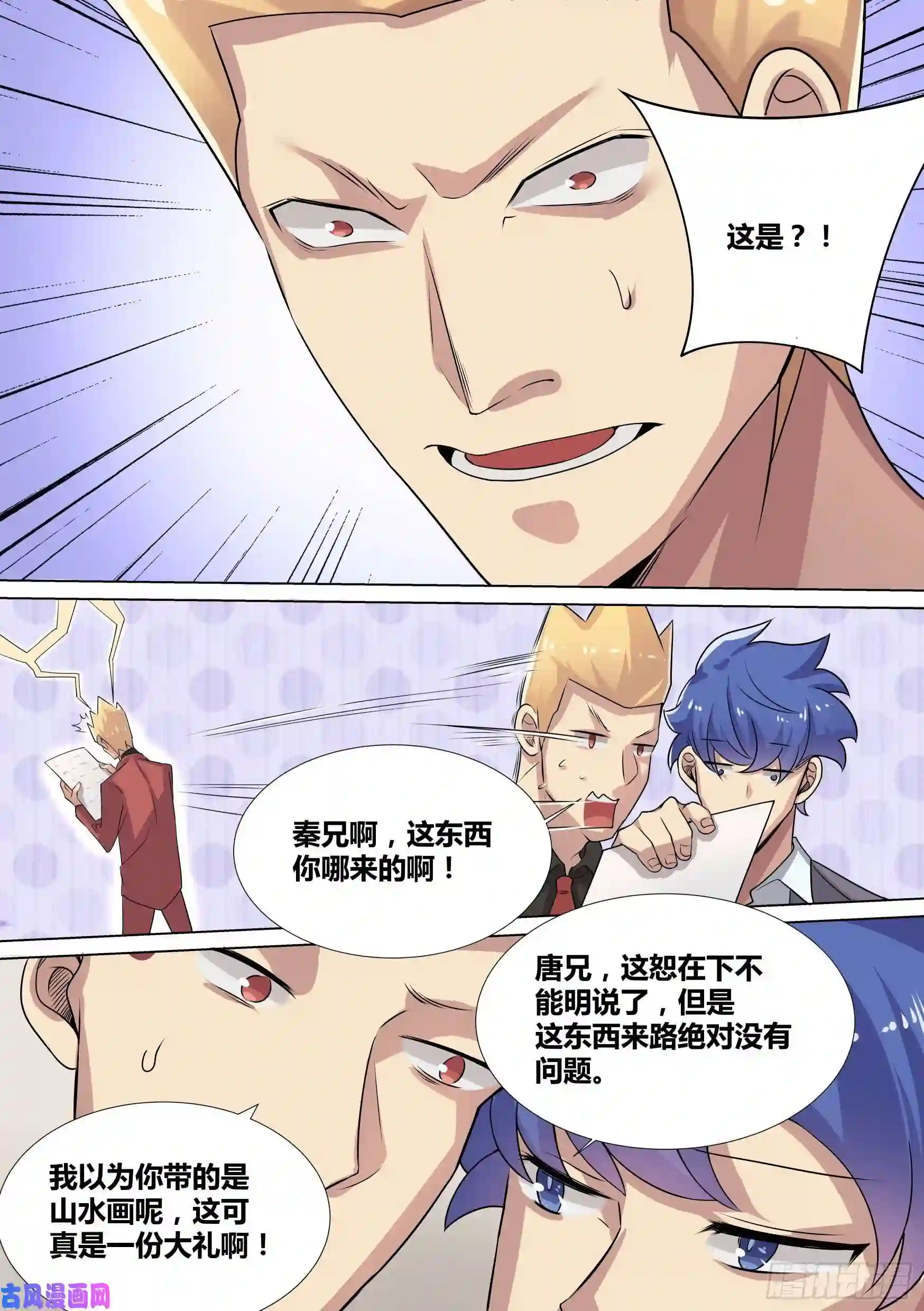 直播：女神家的哈士奇天秀40-交易达成