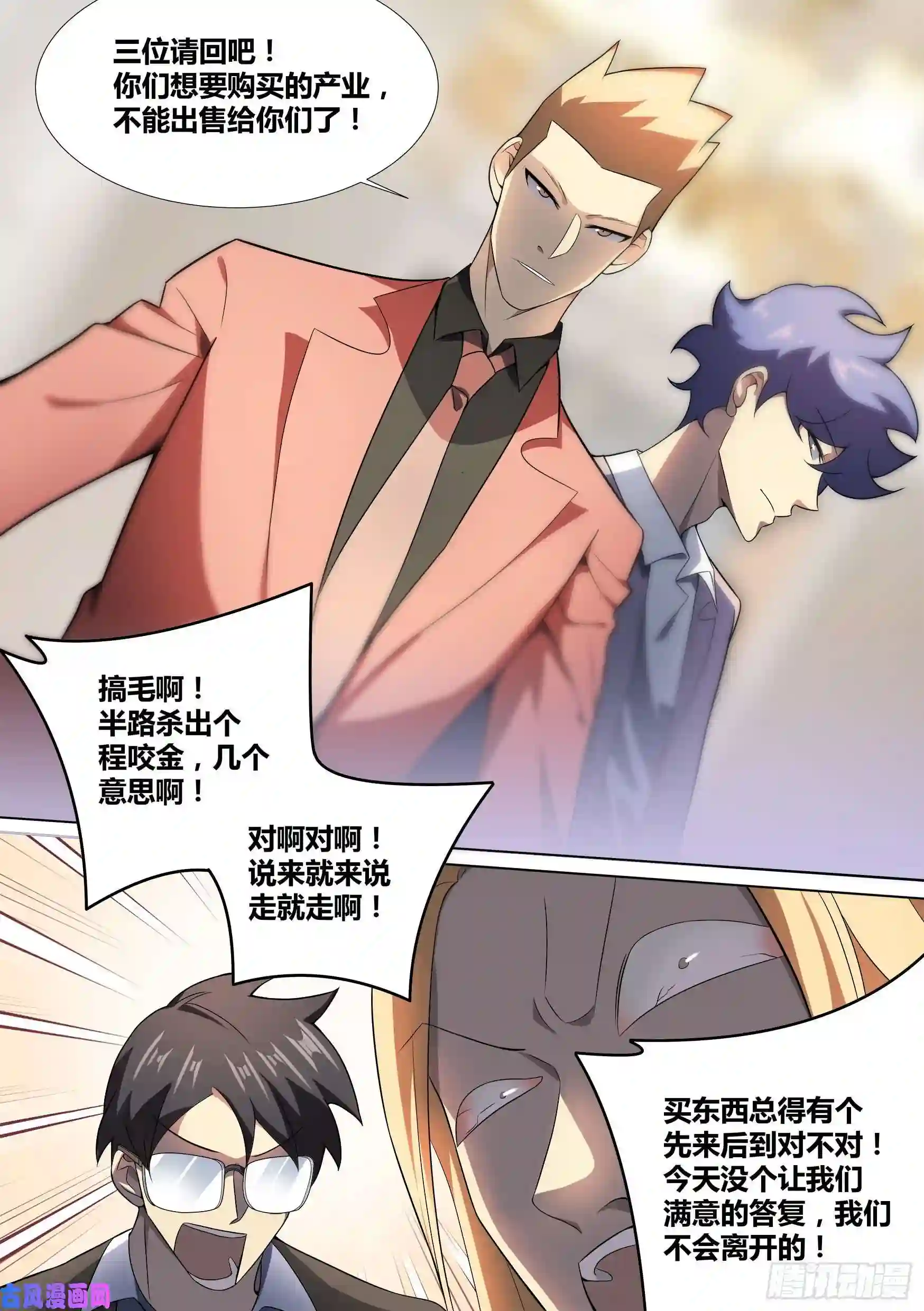 直播：女神家的哈士奇天秀40-交易达成