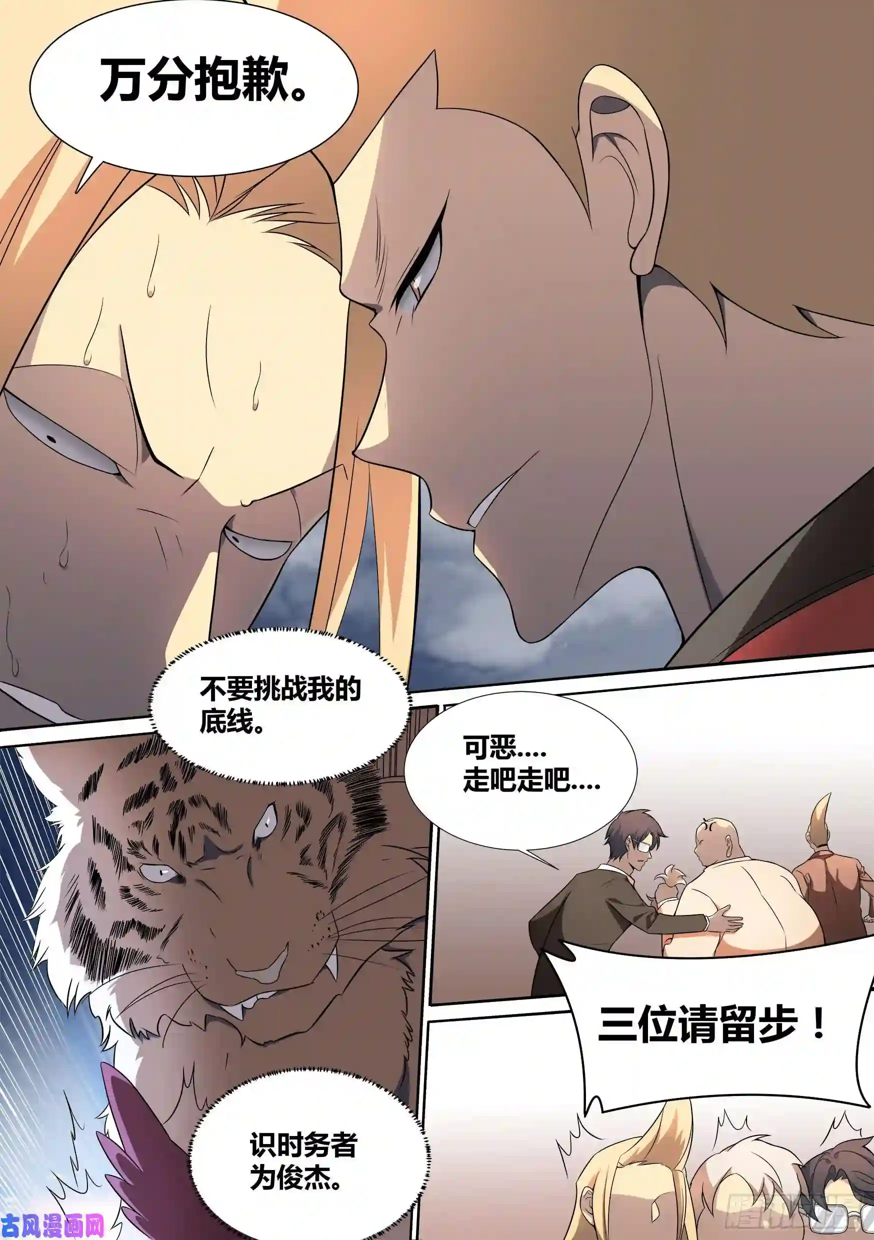 直播：女神家的哈士奇天秀40-交易达成