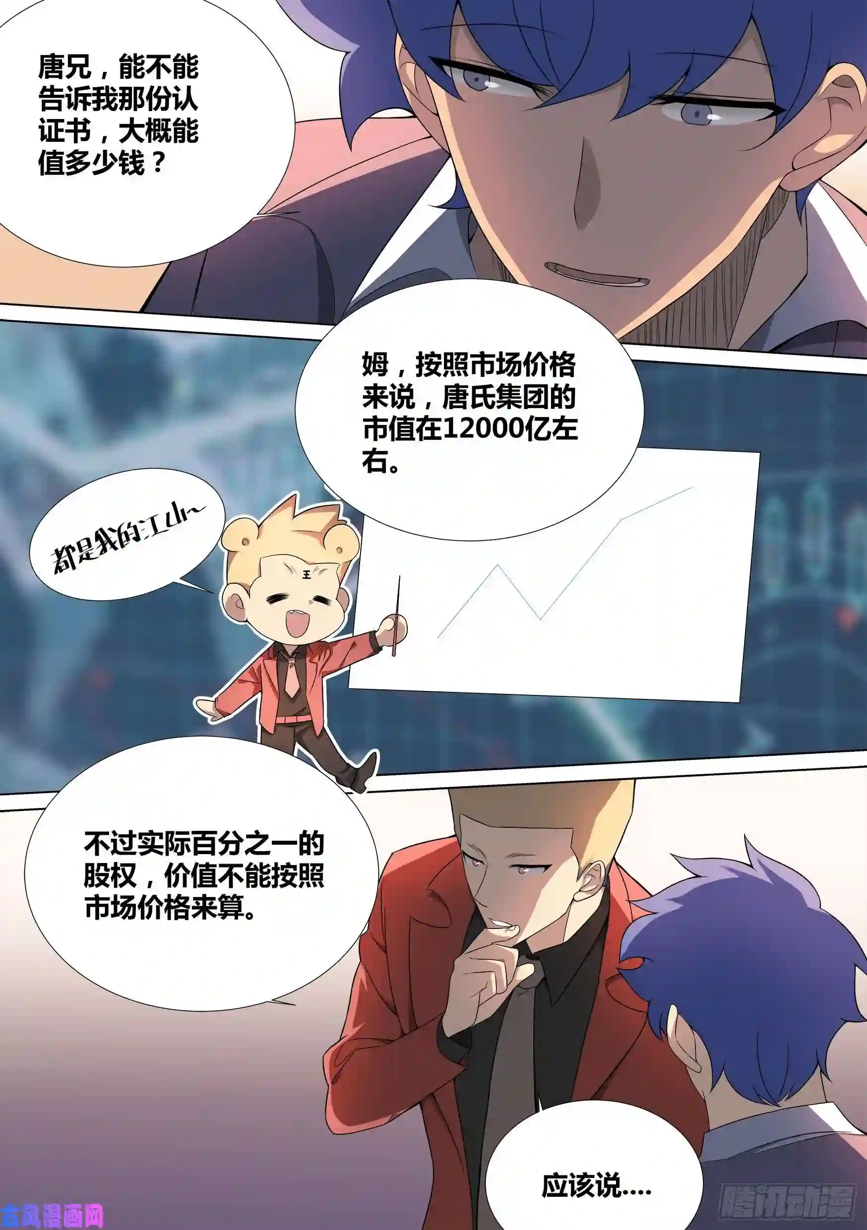 直播：女神家的哈士奇天秀40-交易达成