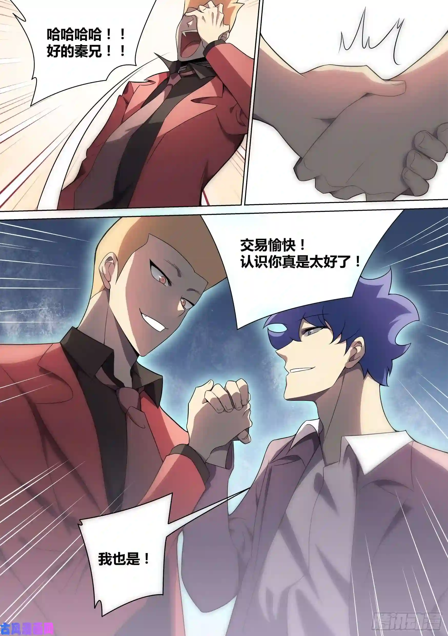 直播：女神家的哈士奇天秀40-交易达成