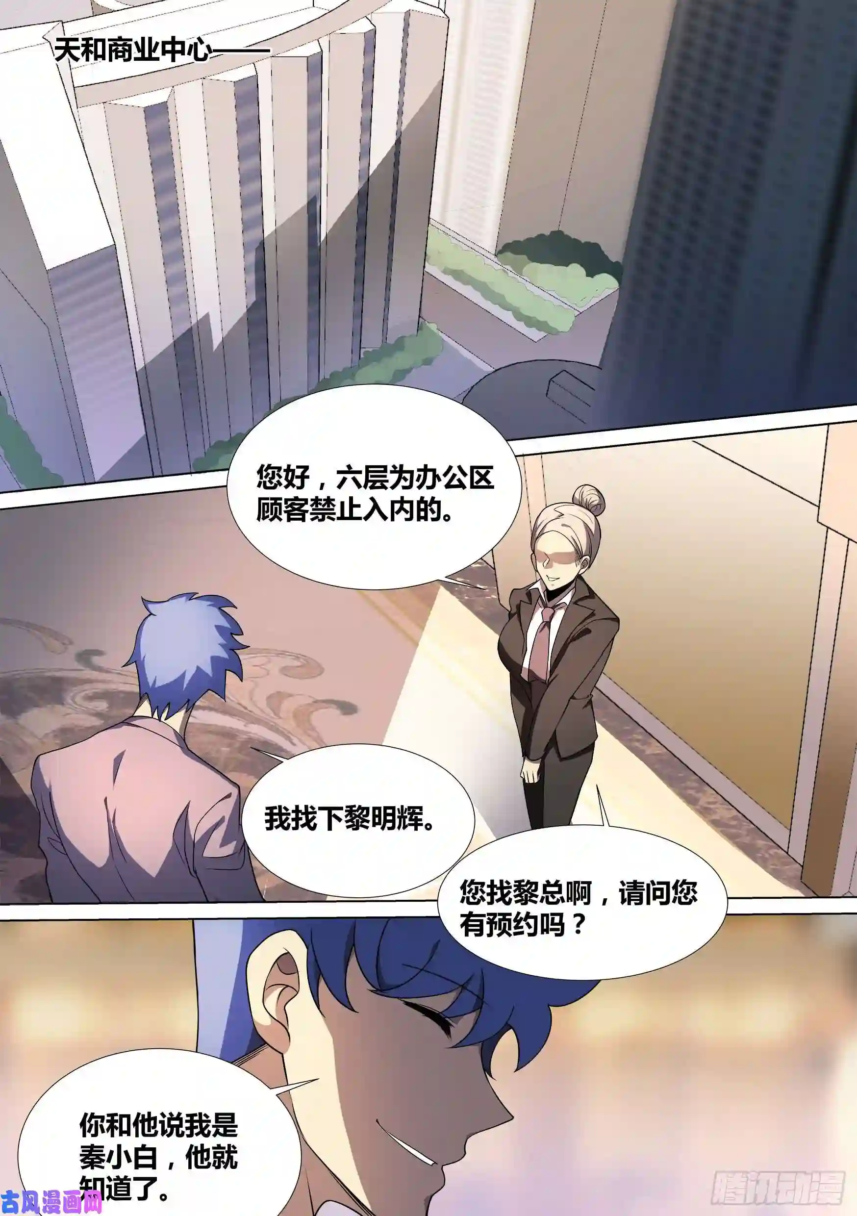 直播：女神家的哈士奇天秀41-小萌危机