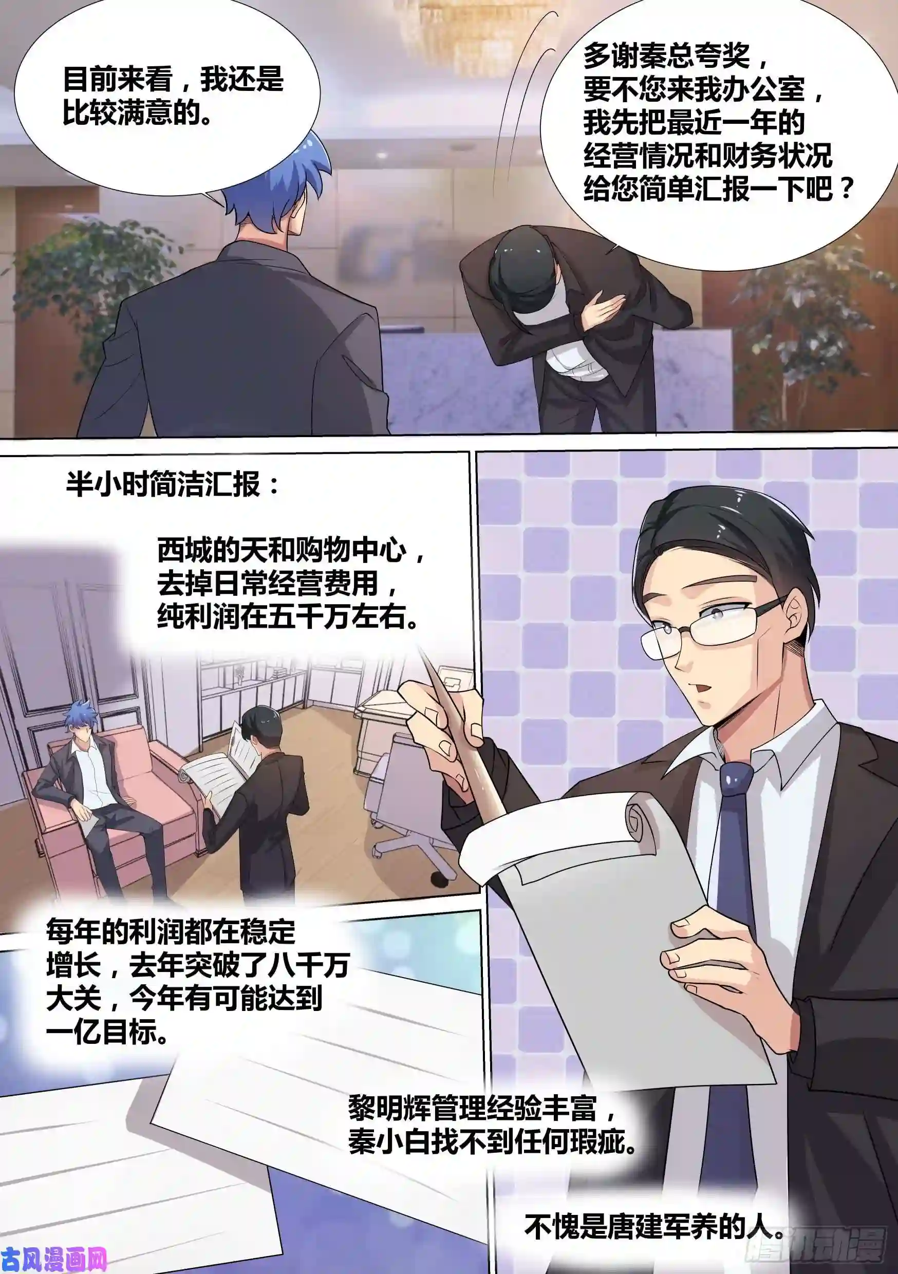 直播：女神家的哈士奇天秀41-小萌危机