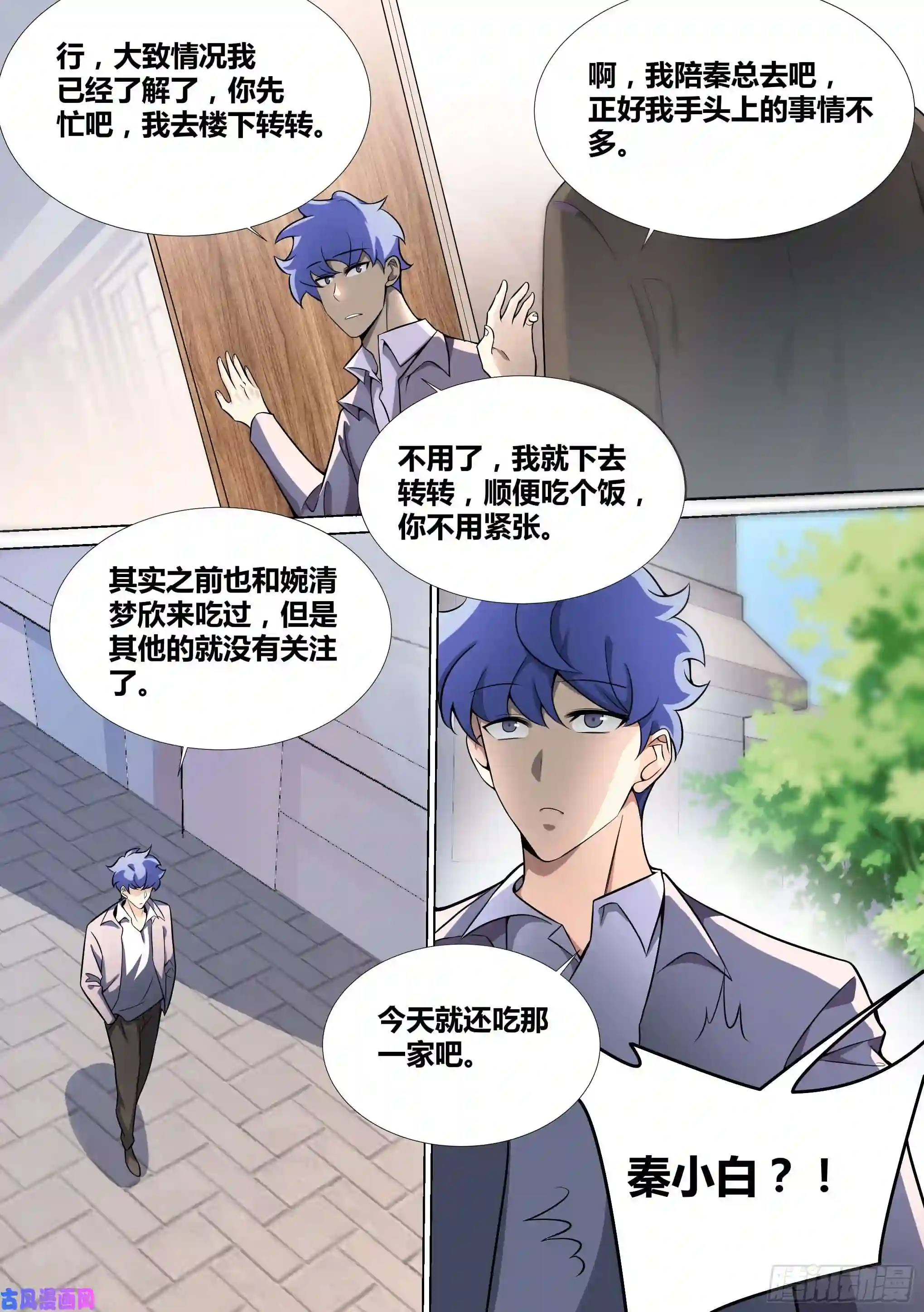 直播：女神家的哈士奇天秀41-小萌危机