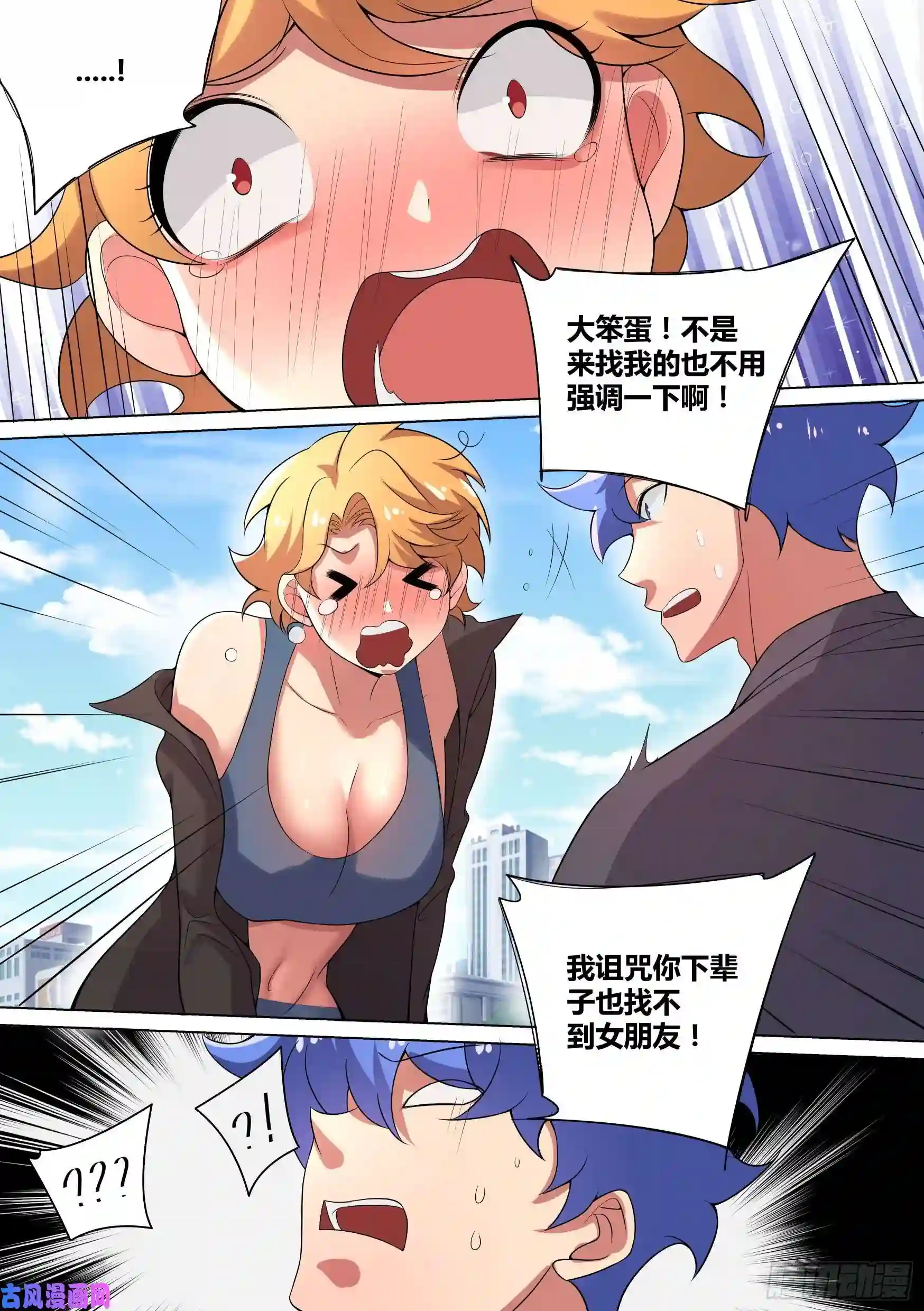 直播：女神家的哈士奇天秀41-小萌危机