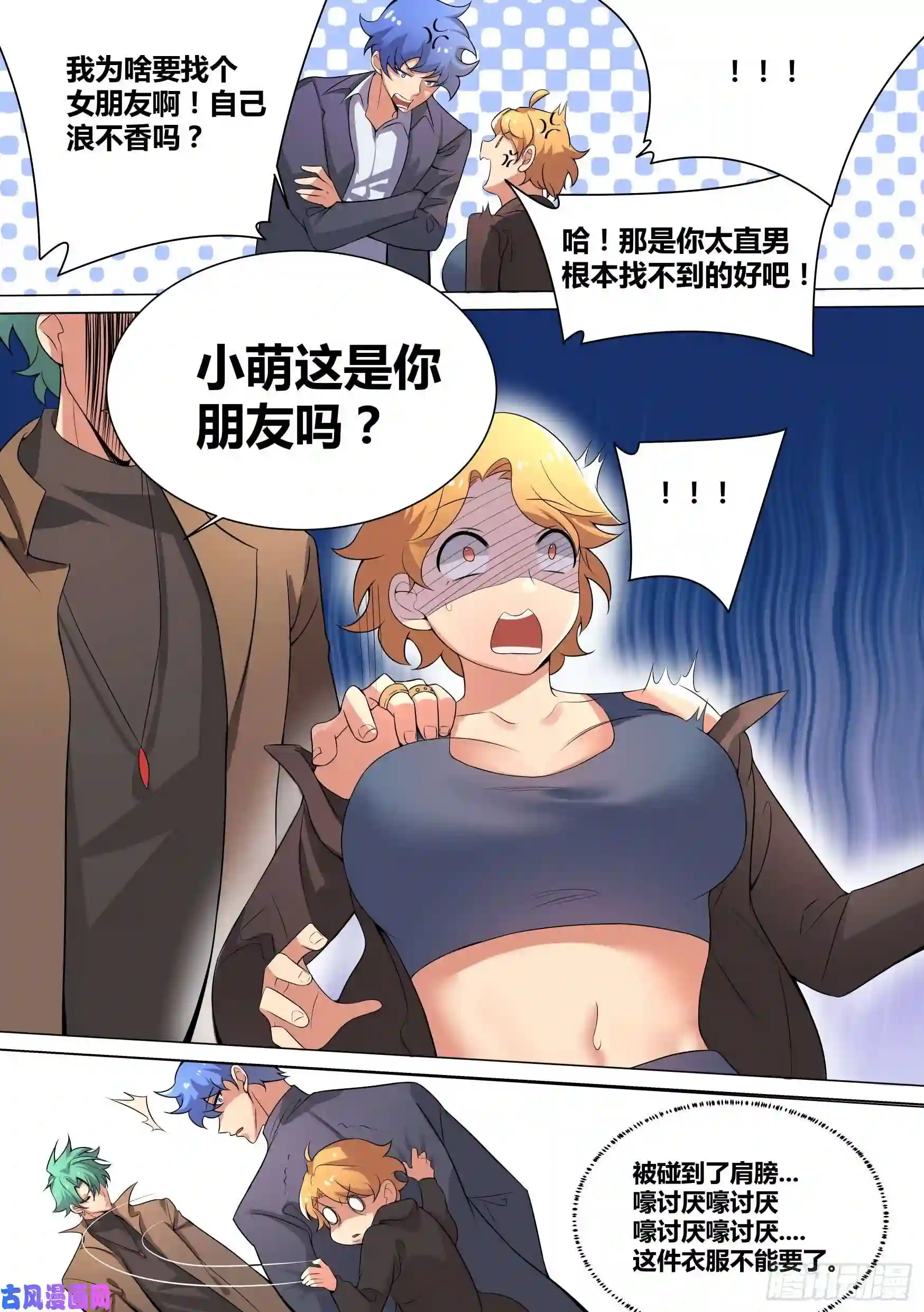 直播：女神家的哈士奇天秀41-小萌危机