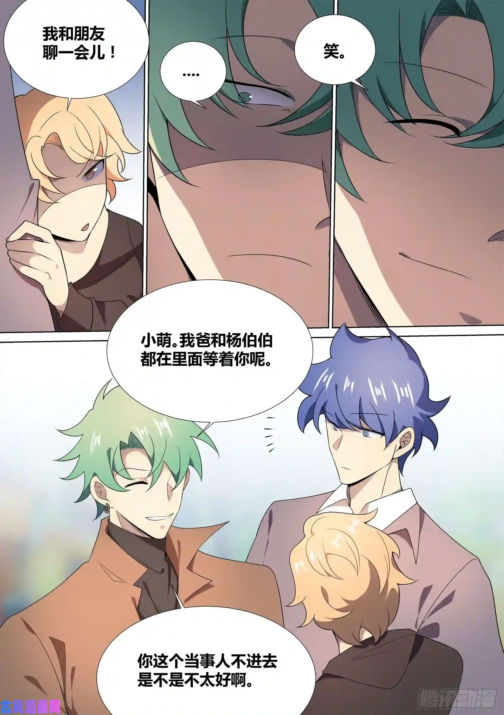 直播：女神家的哈士奇天秀41-小萌危机